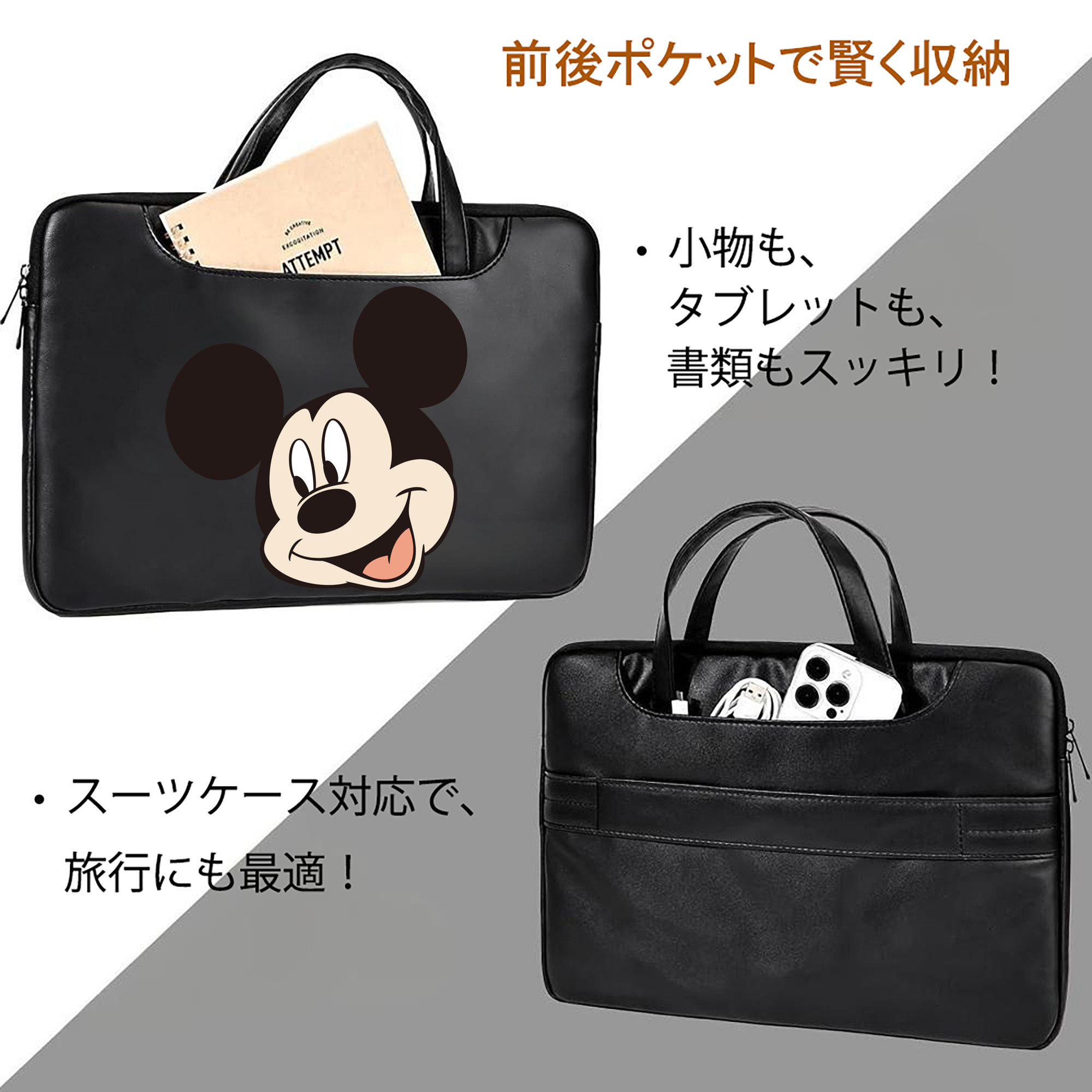 ミッキーマウス Mickey Mouse レザーラップトップバッグ　ノートパソコンケース