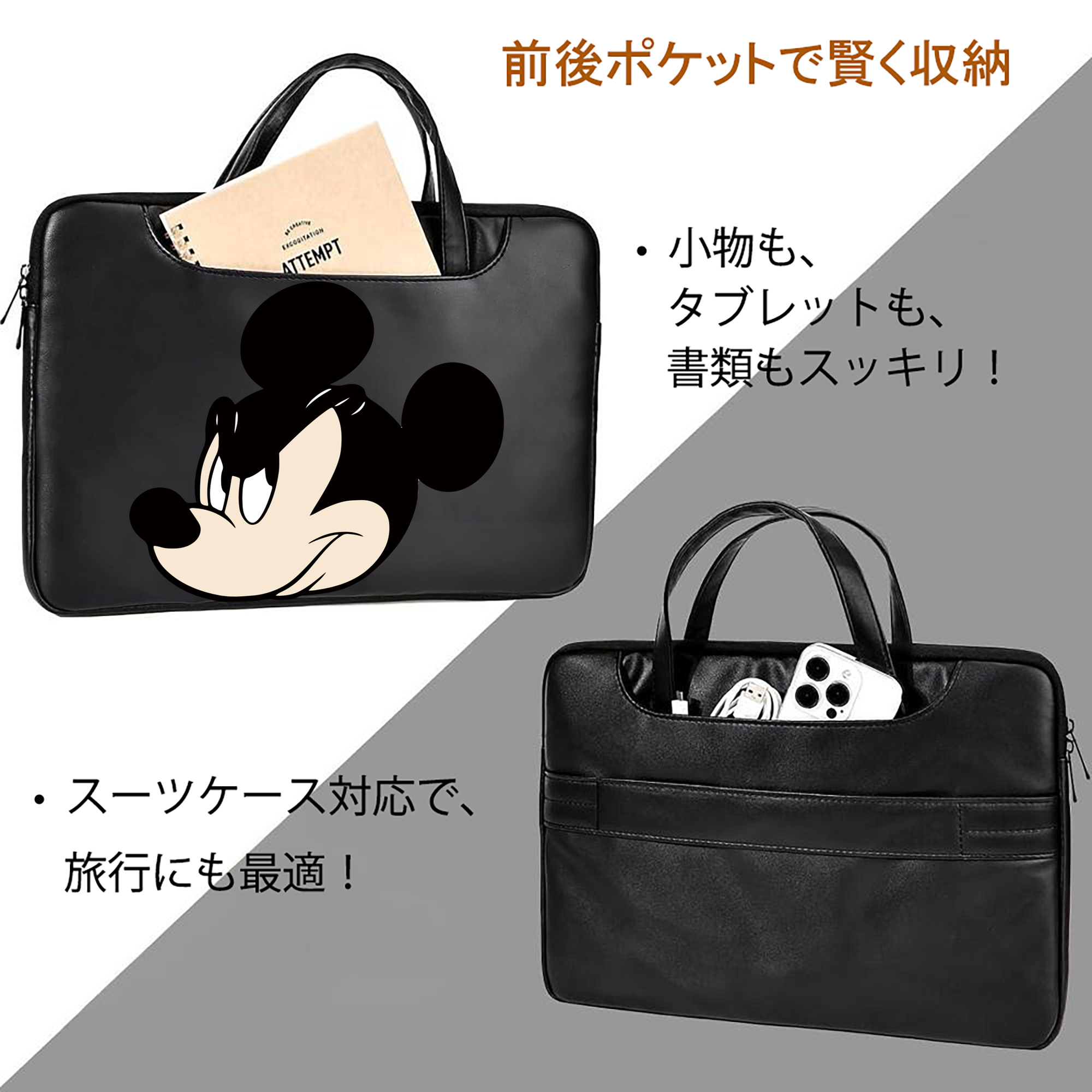 ミッキーマウス Mickey Mouse レザーラップトップバッグ　ノートパソコンケース