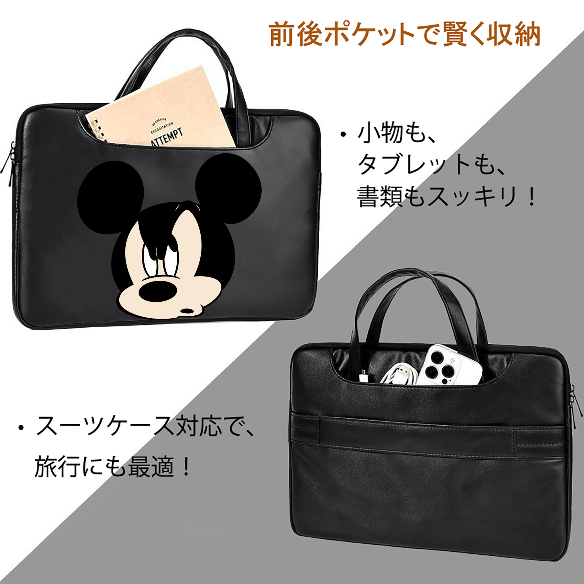ミッキーマウス Mickey Mouse レザーラップトップバッグ　ノートパソコンケース