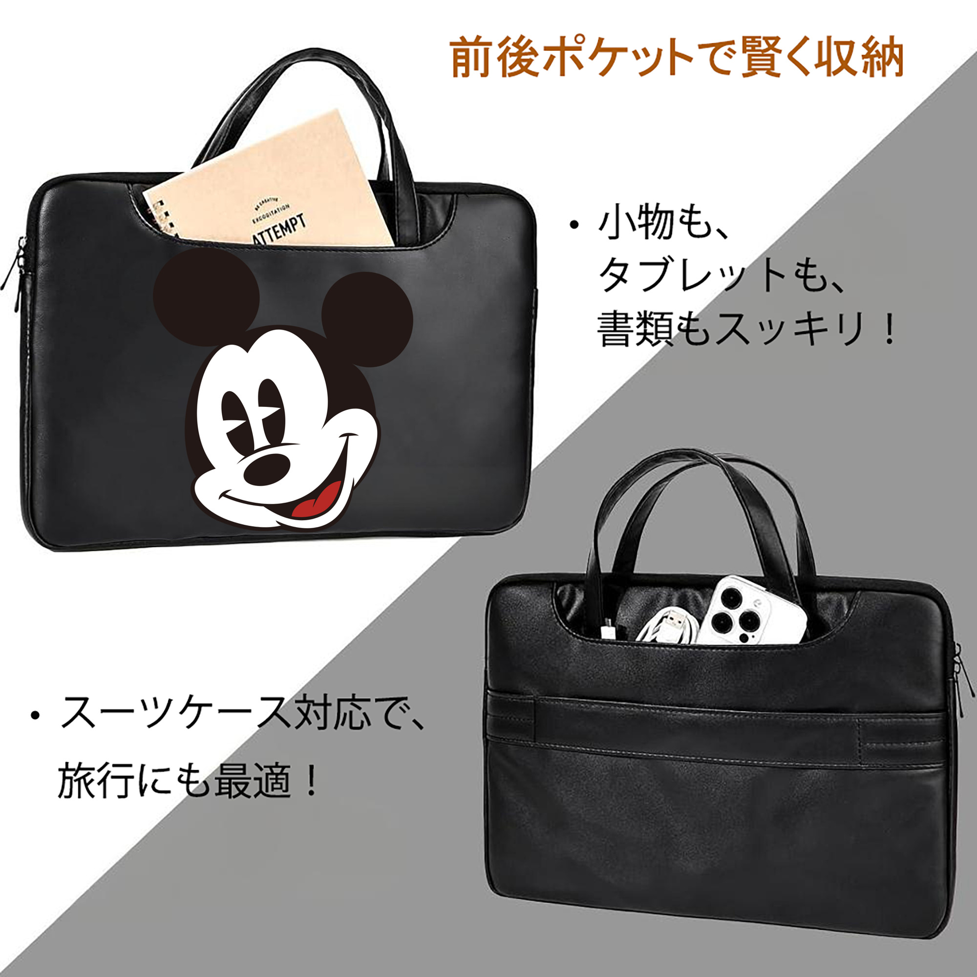 ミッキーマウス Mickey Mouse レザーラップトップバッグ　ノートパソコンケース