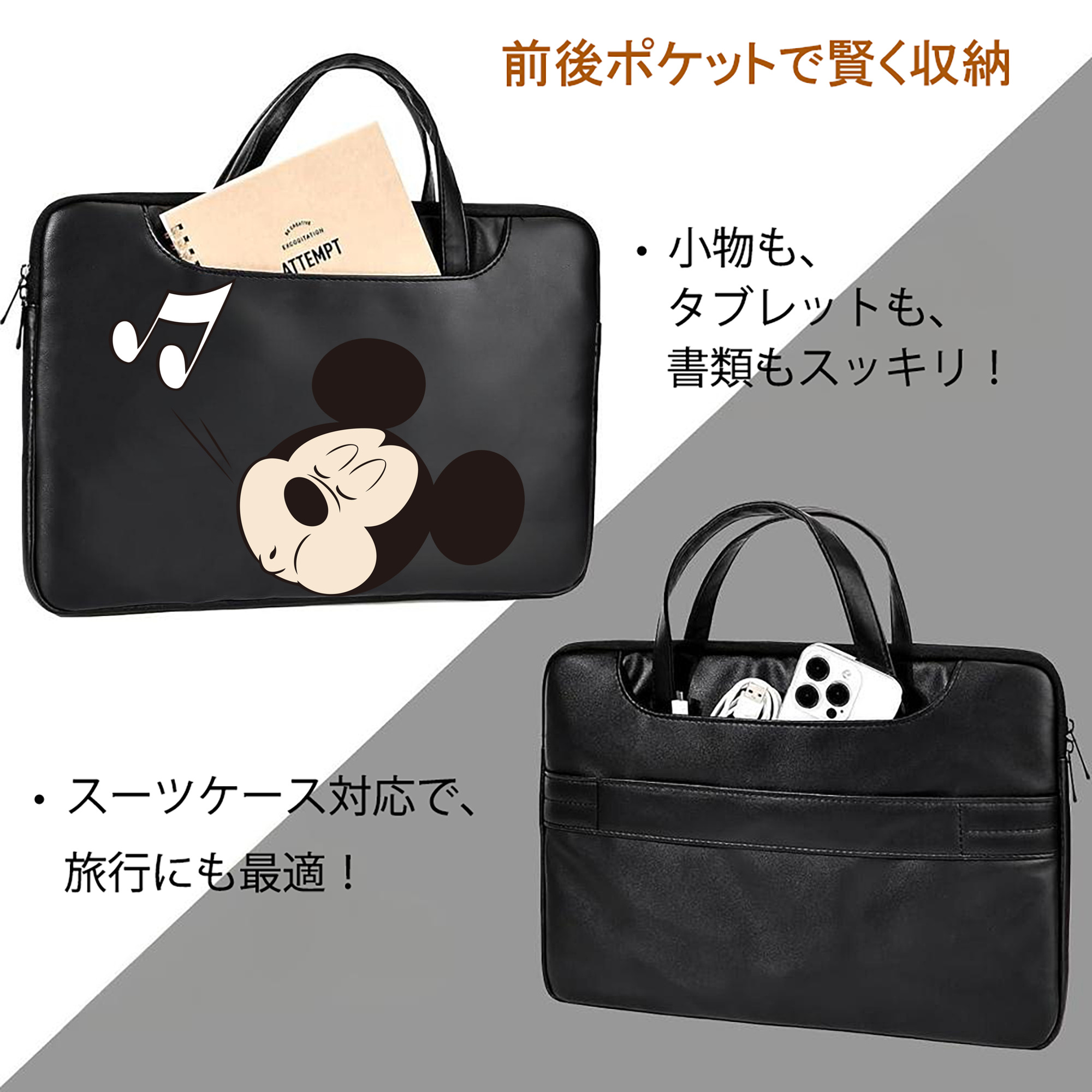 ミッキーマウス Mickey Mouse レザーラップトップバッグ　ノートパソコンケース