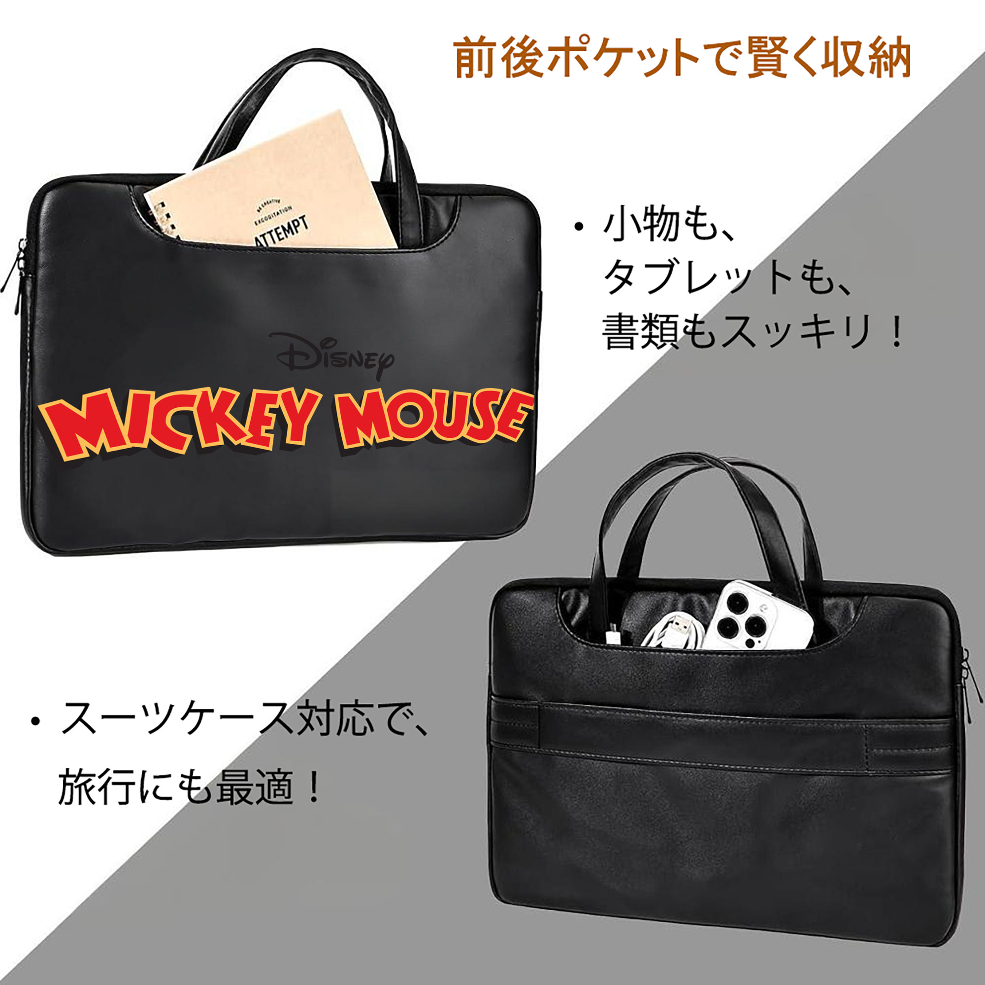 ミッキーマウス Mickey Mouse レザーラップトップバッグ　ノートパソコンケース
