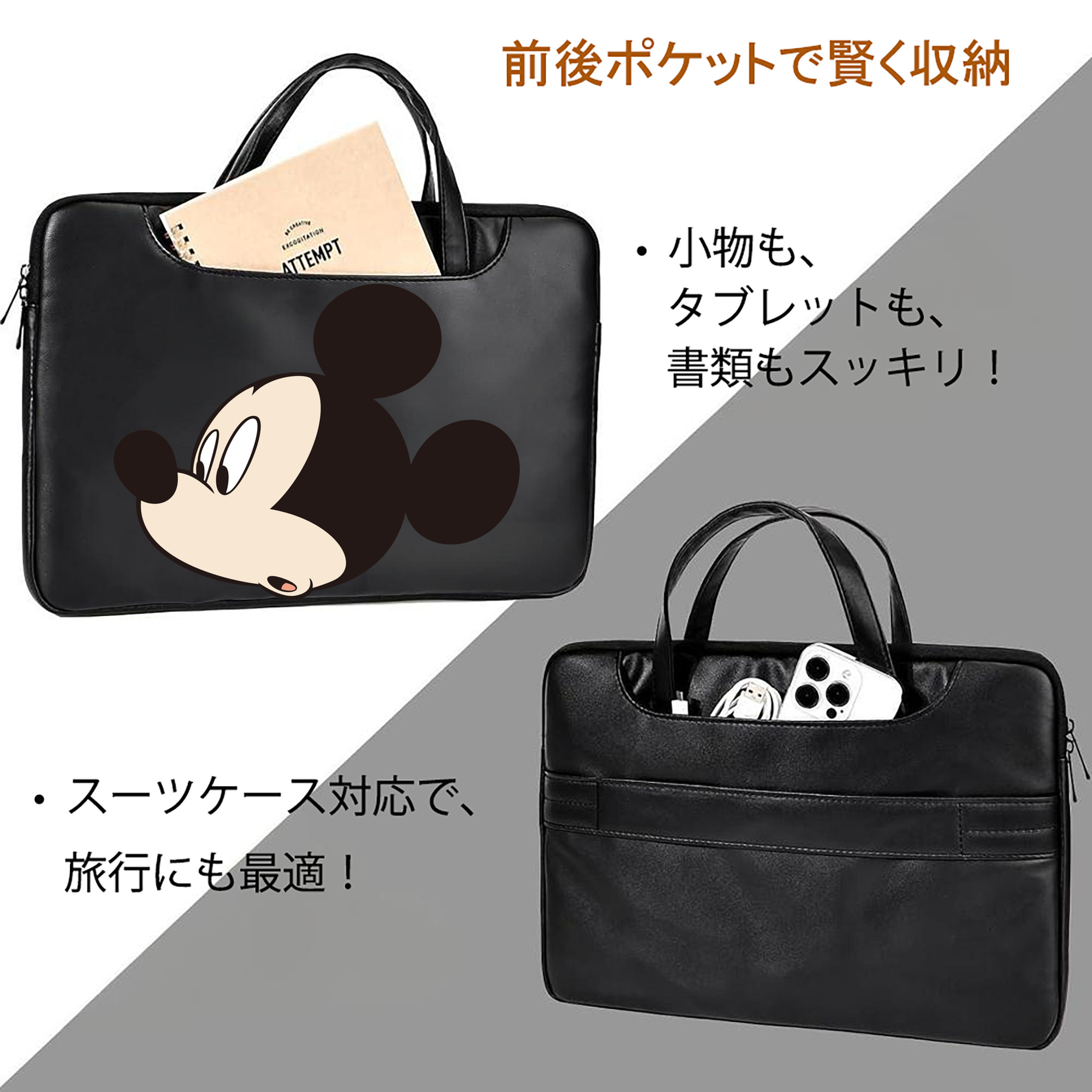 ミッキーマウス Mickey Mouse レザーラップトップバッグ　ノートパソコンケース