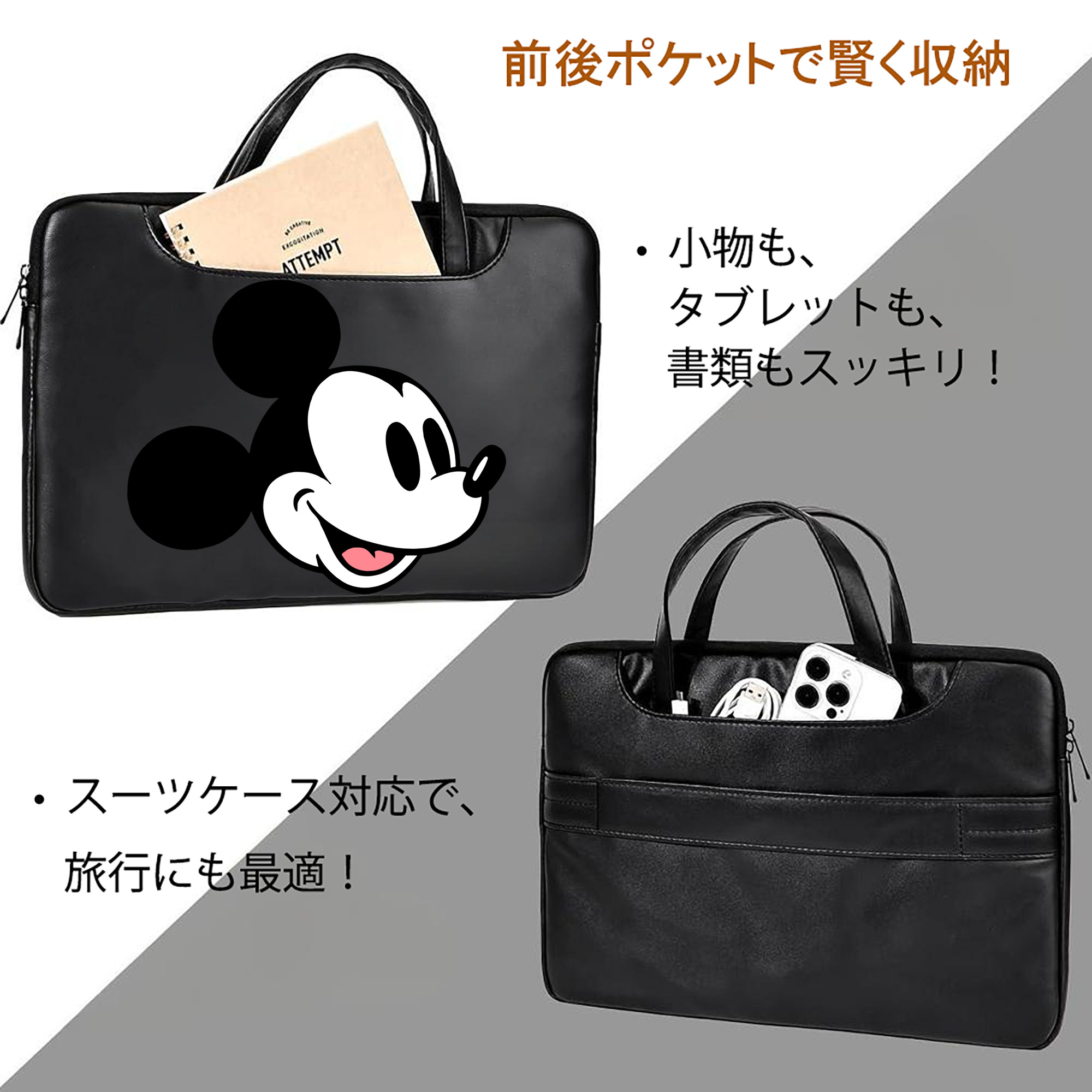 ミッキーマウス Mickey Mouse レザーラップトップバッグ　ノートパソコンケース