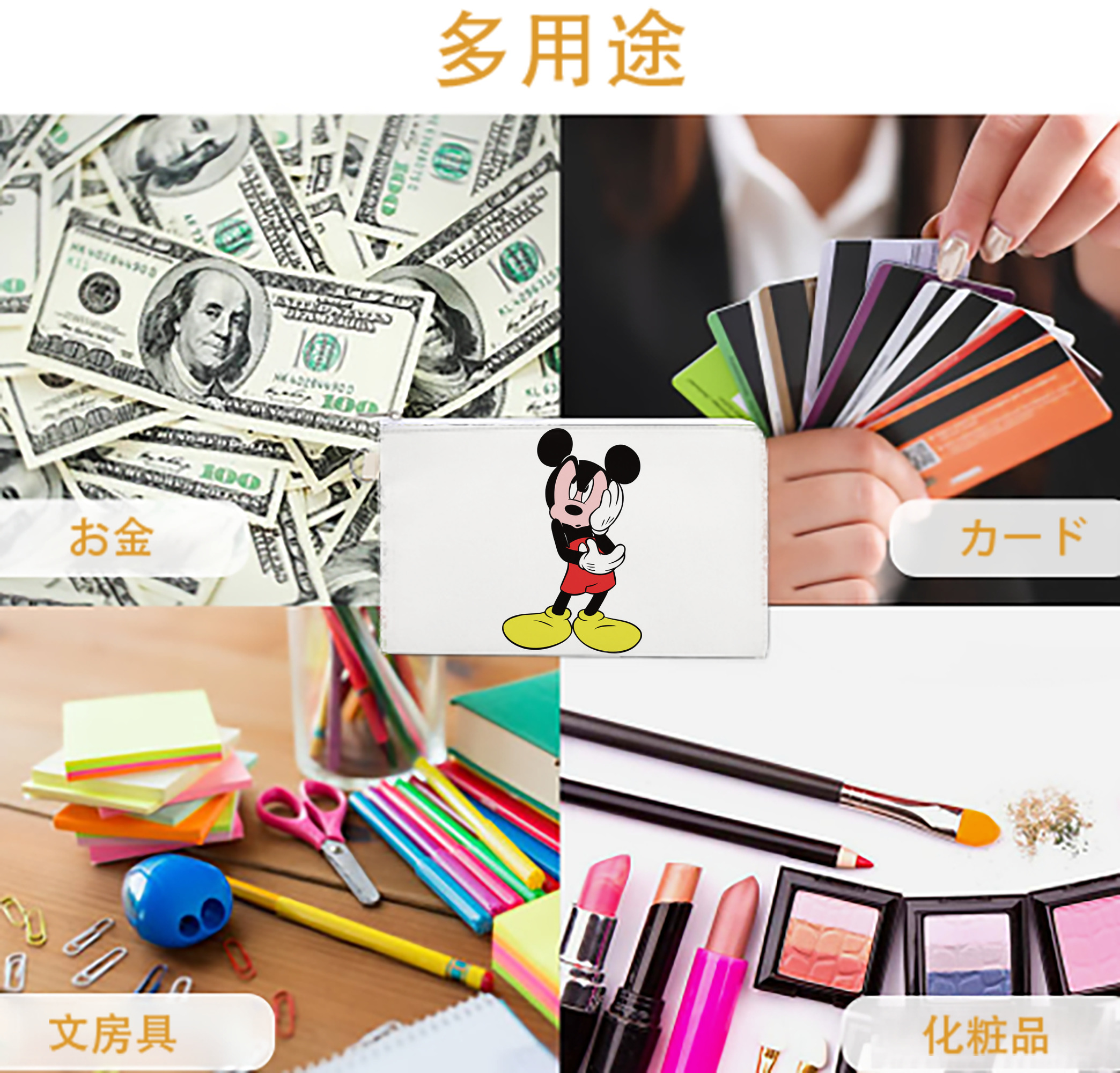 一般的なイメージ