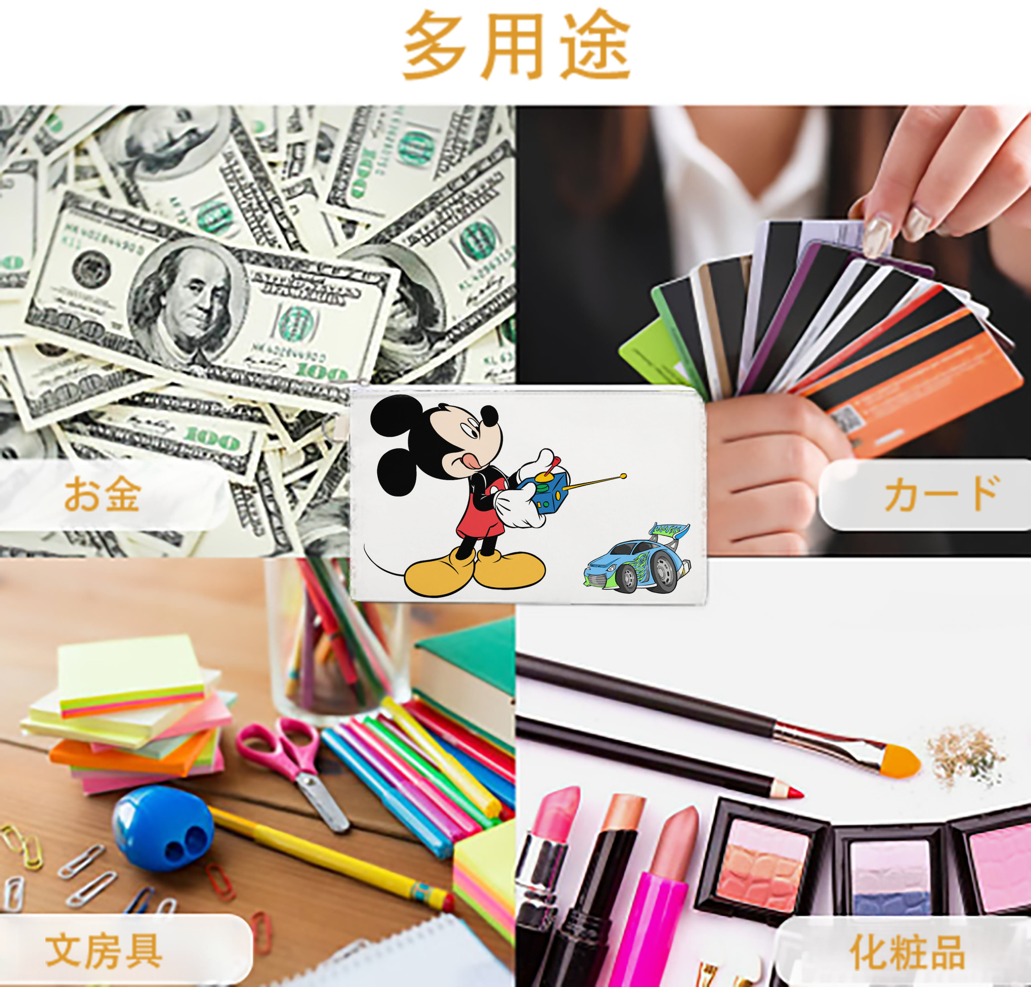 一般的なイメージ