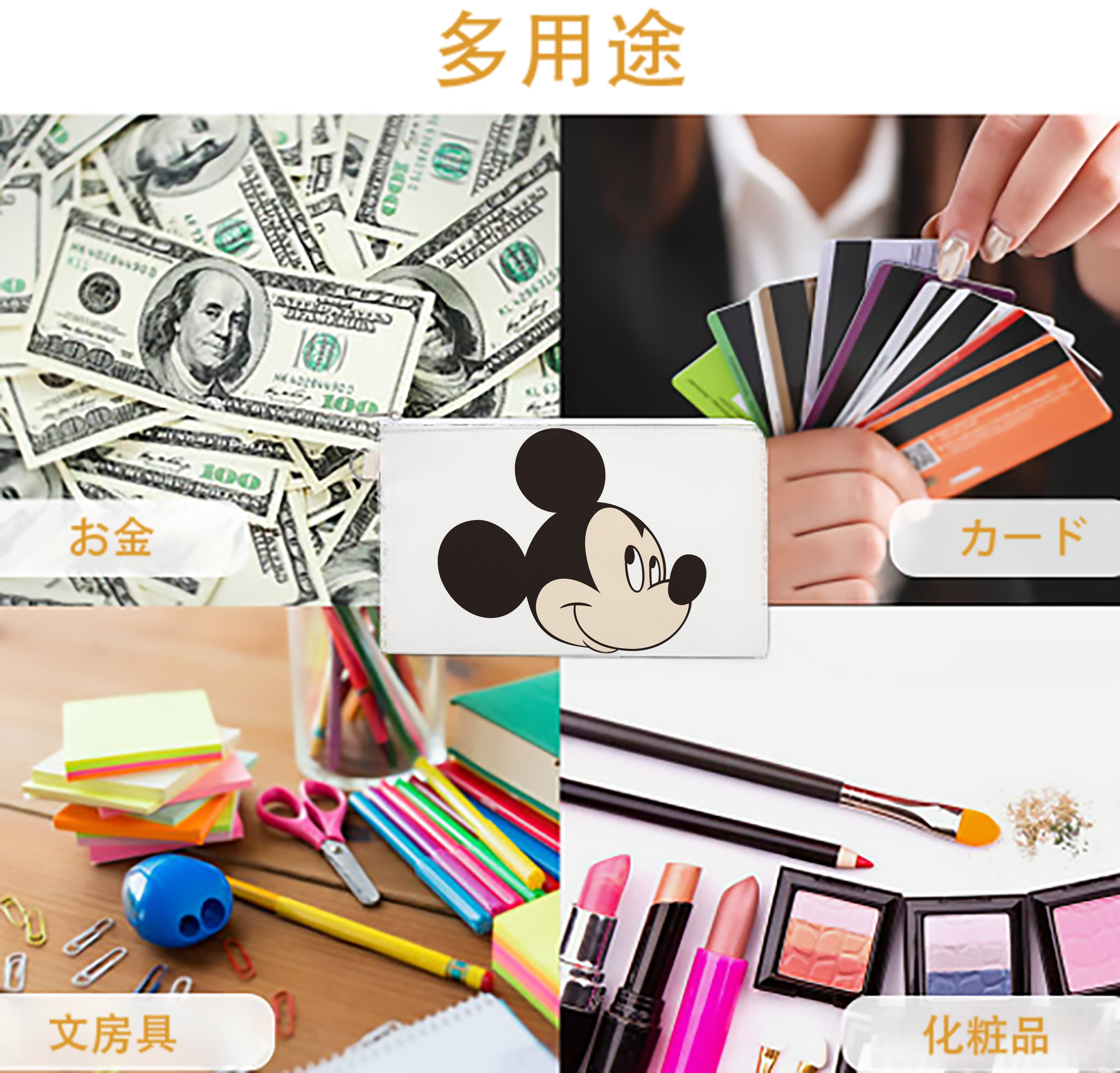 一般的なイメージ