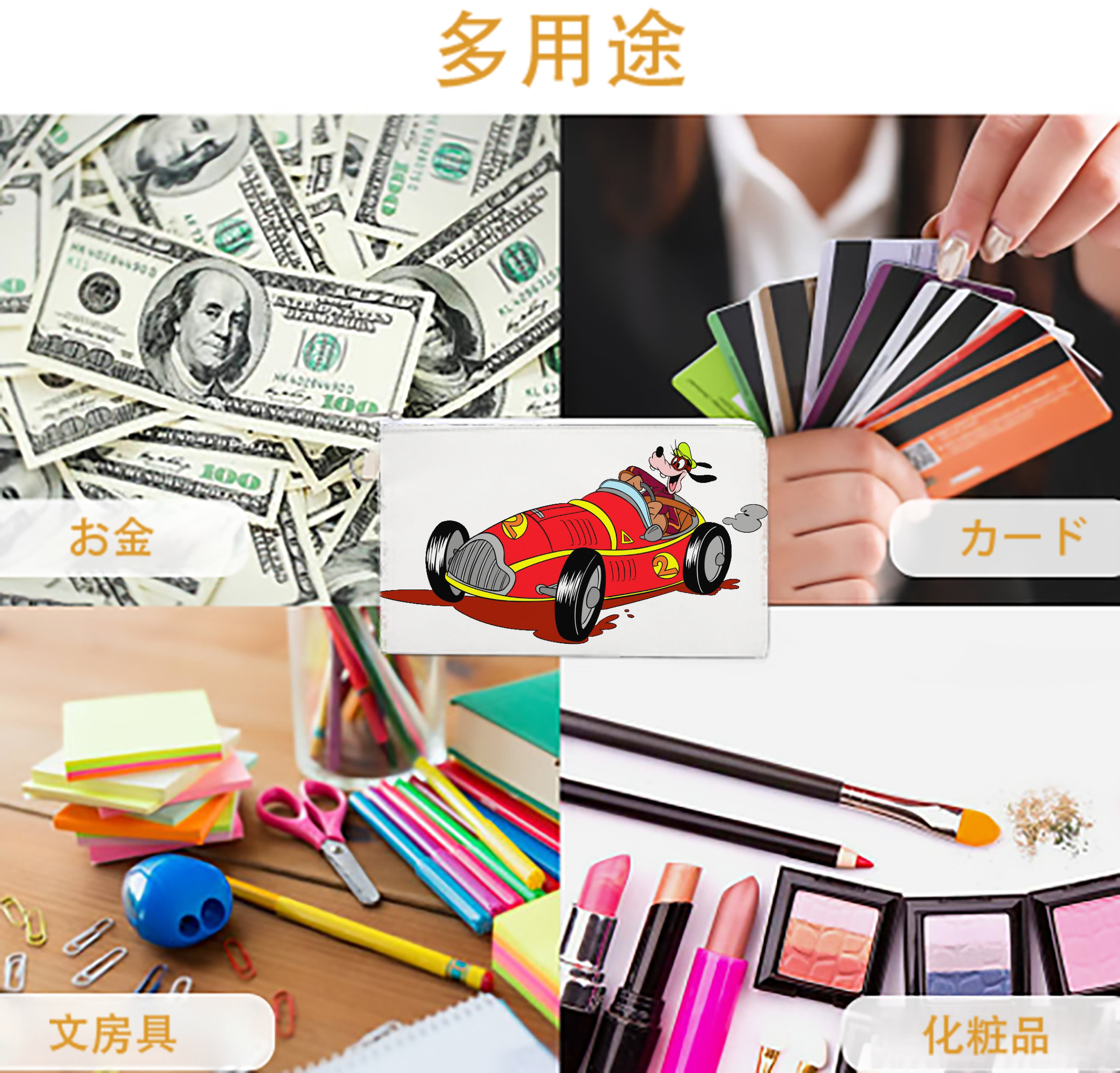 一般的なイメージ