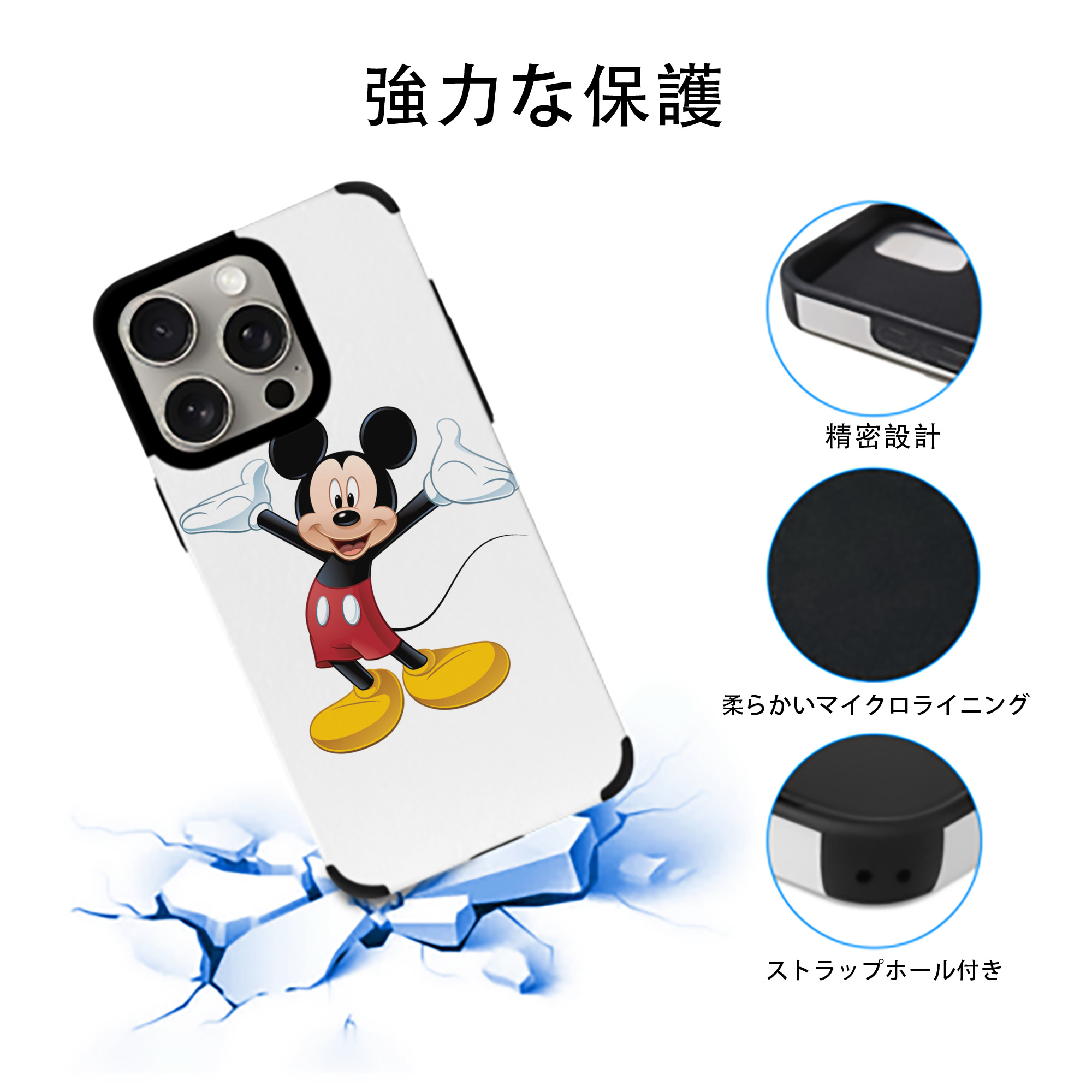 ミッキーマウス Mickey Mouse 【iPhone15ProMax対応】 PUレザー スマホケース 耐衝撃＆黄変防止