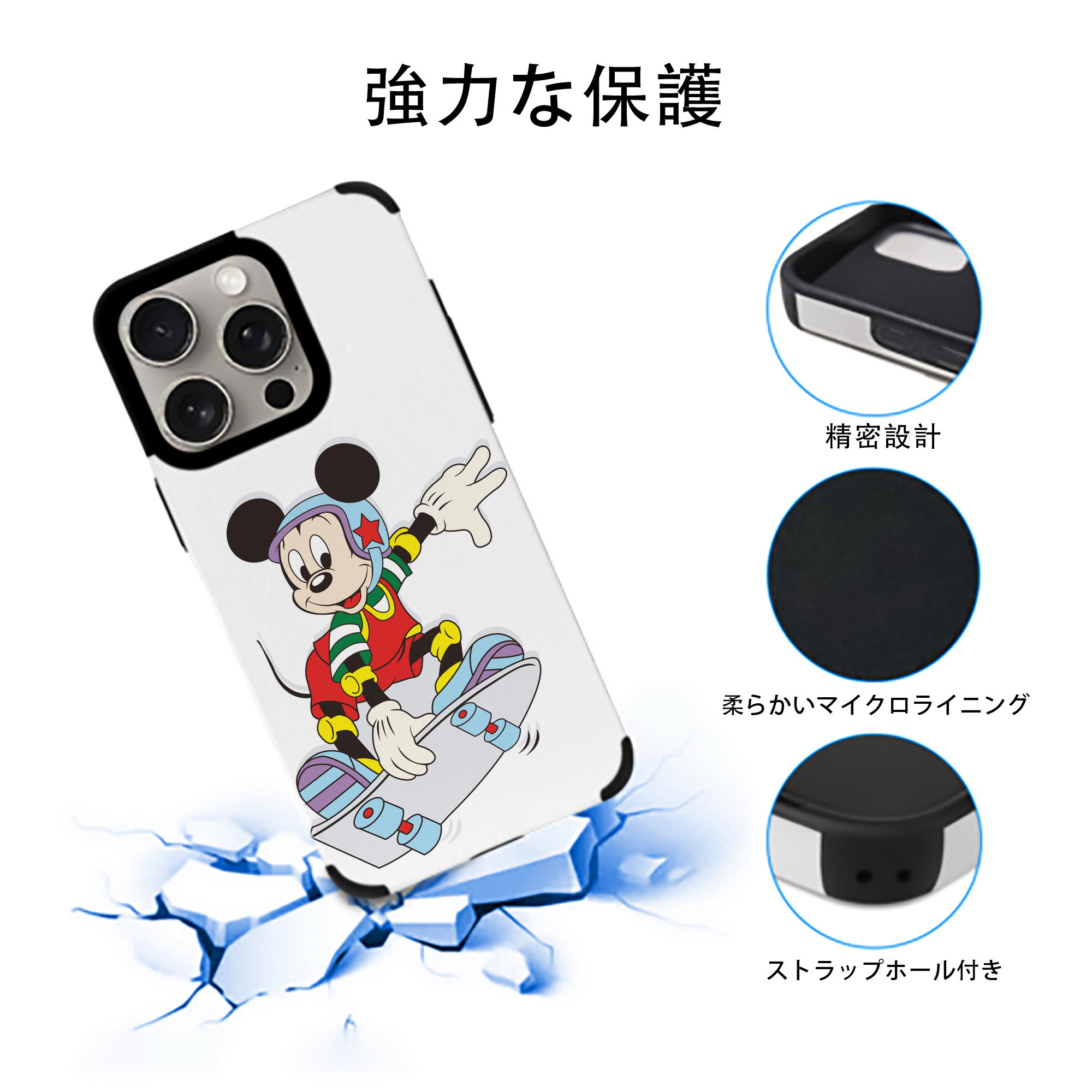 ミッキーマウス Mickey Mouse 【iPhone15ProMax対応】 PUレザー スマホケース 耐衝撃＆黄変防止