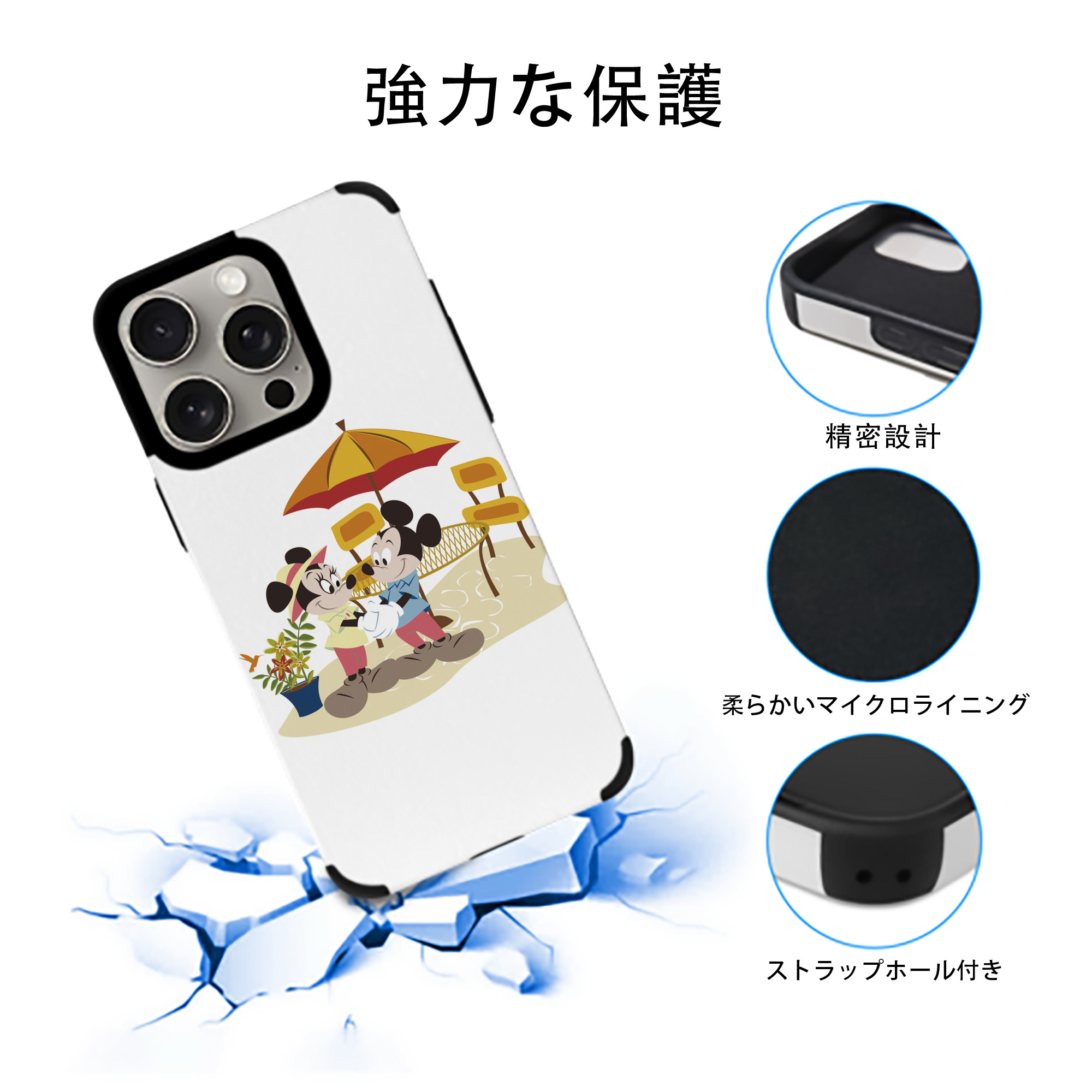 ミッキーマウス Mickey Mouse 【iPhone15ProMax対応】 PUレザー スマホケース 耐衝撃＆黄変防止