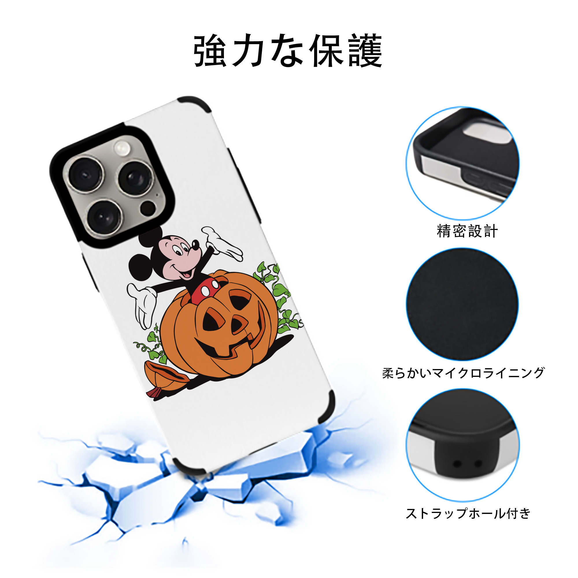 ミッキーマウス Mickey Mouse 【iPhone15ProMax対応】 PUレザー スマホケース 耐衝撃＆黄変防止