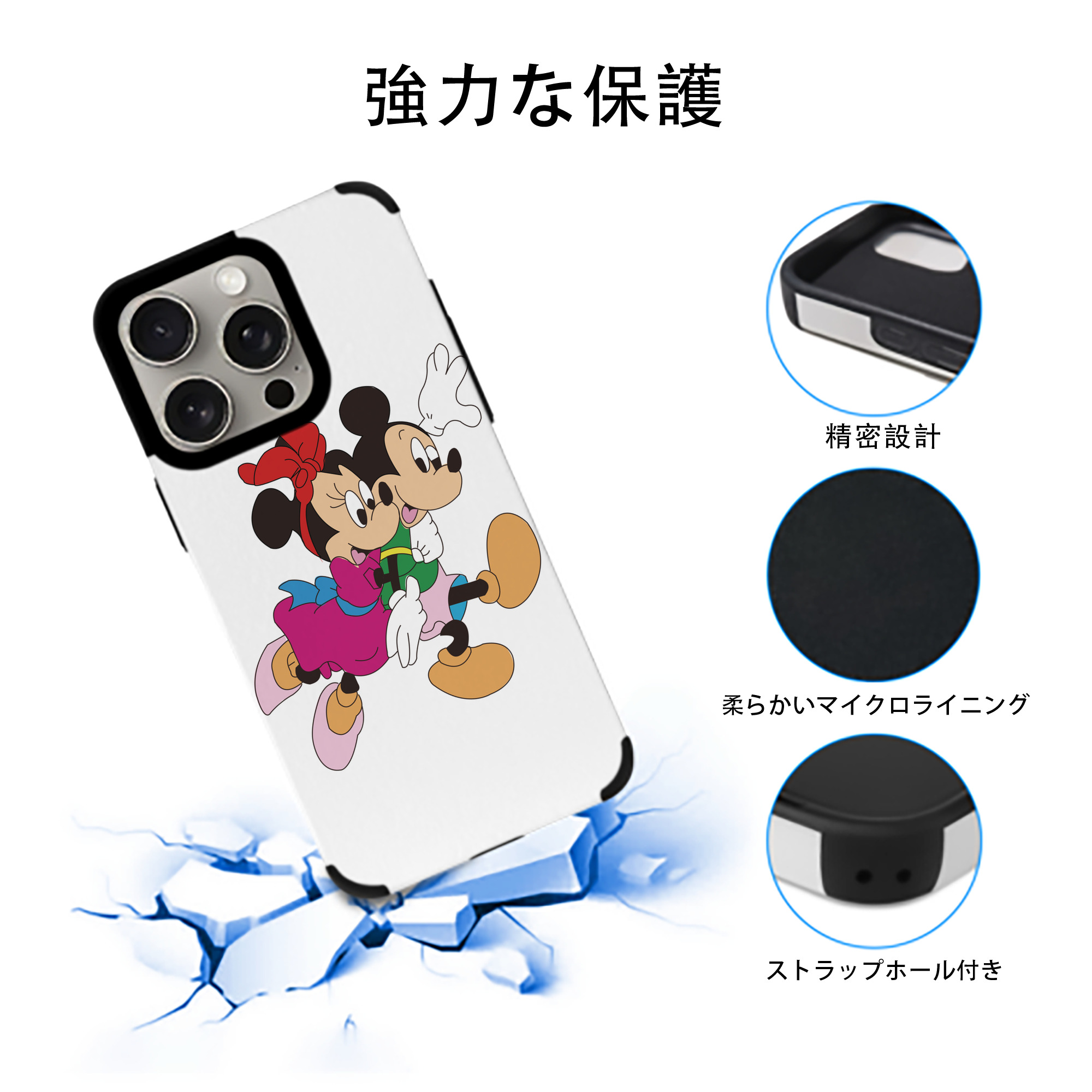ミッキーマウス Mickey Mouse 【iPhone15ProMax対応】 PUレザー スマホケース 耐衝撃＆黄変防止
