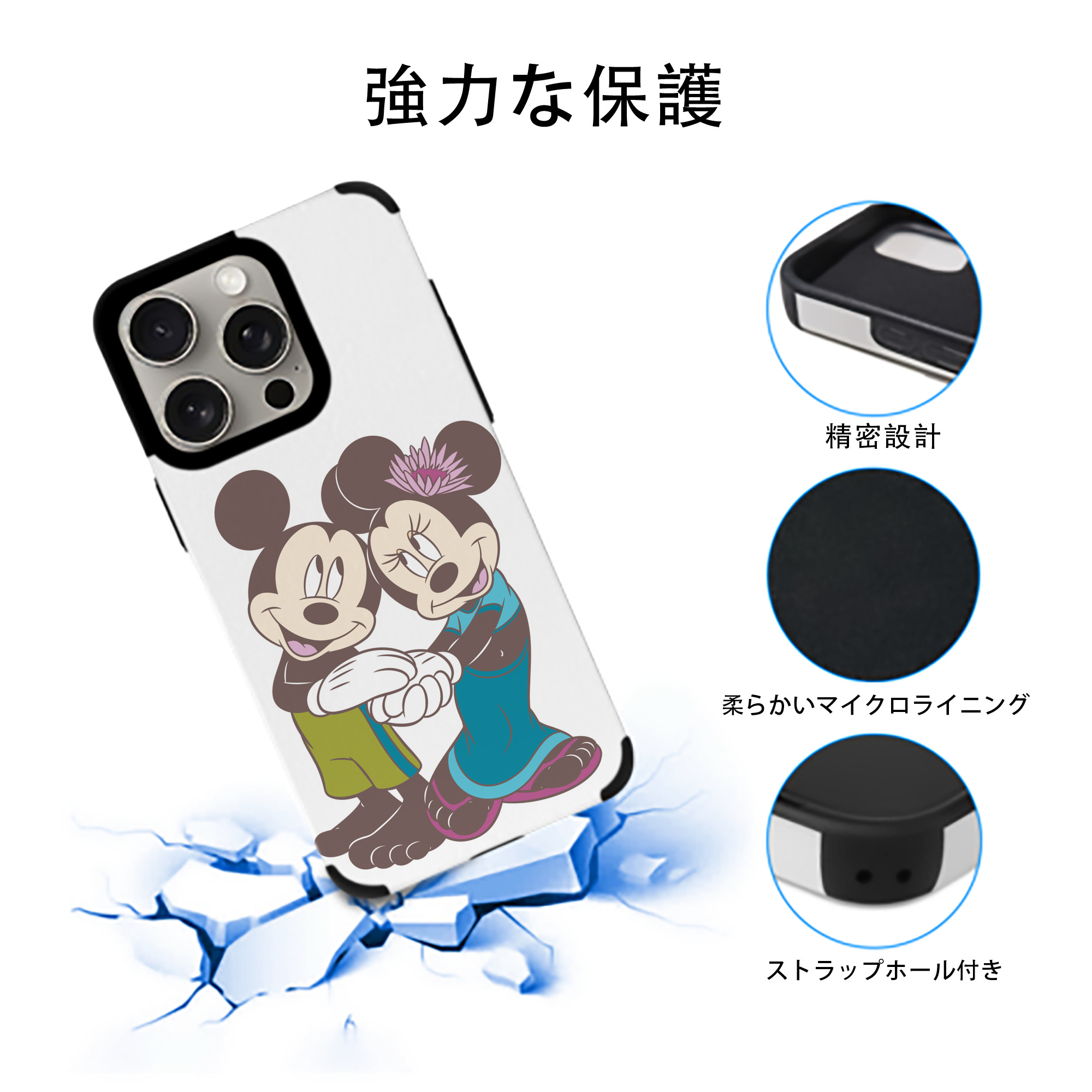 ミッキーマウス Mickey Mouse 【iPhone15ProMax対応】 PUレザー スマホケース 耐衝撃＆黄変防止