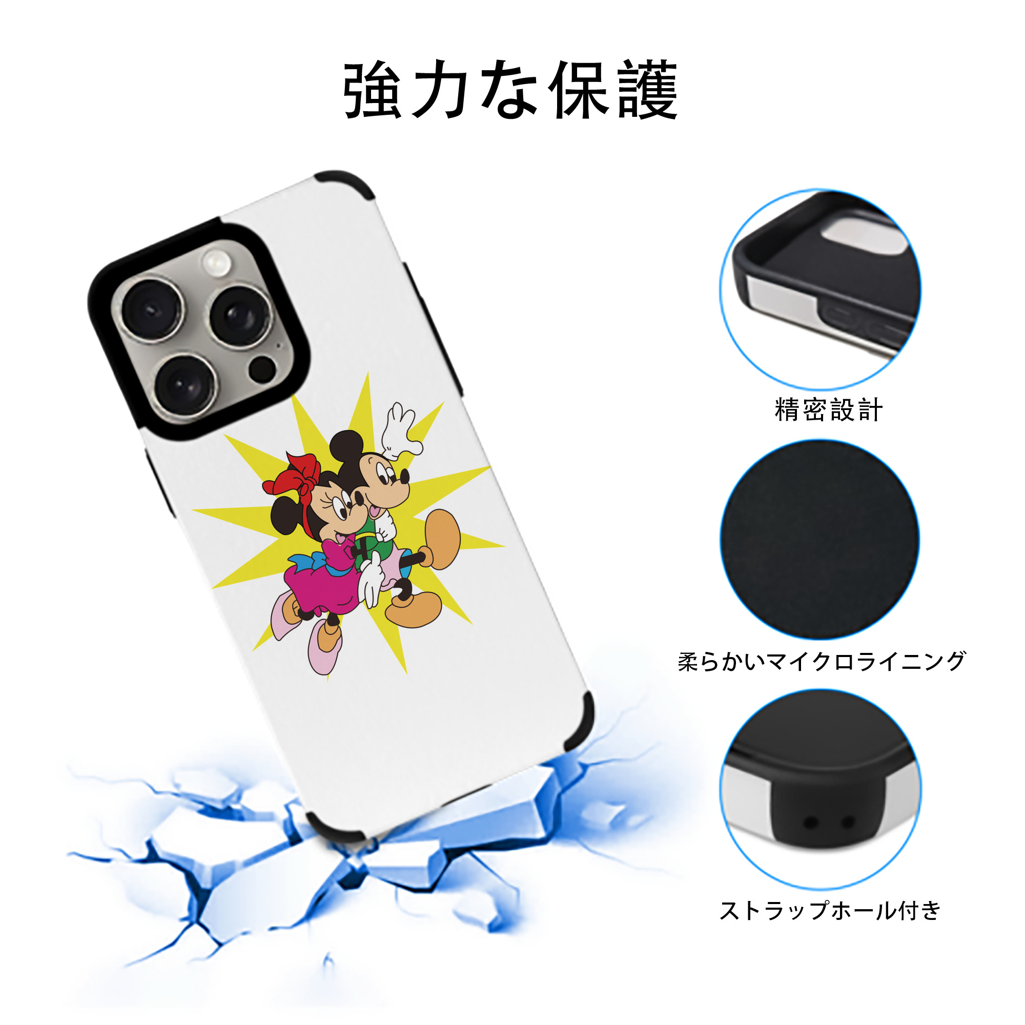 ミッキーマウス Mickey Mouse 【iPhone15ProMax対応】 PUレザー スマホケース 耐衝撃＆黄変防止