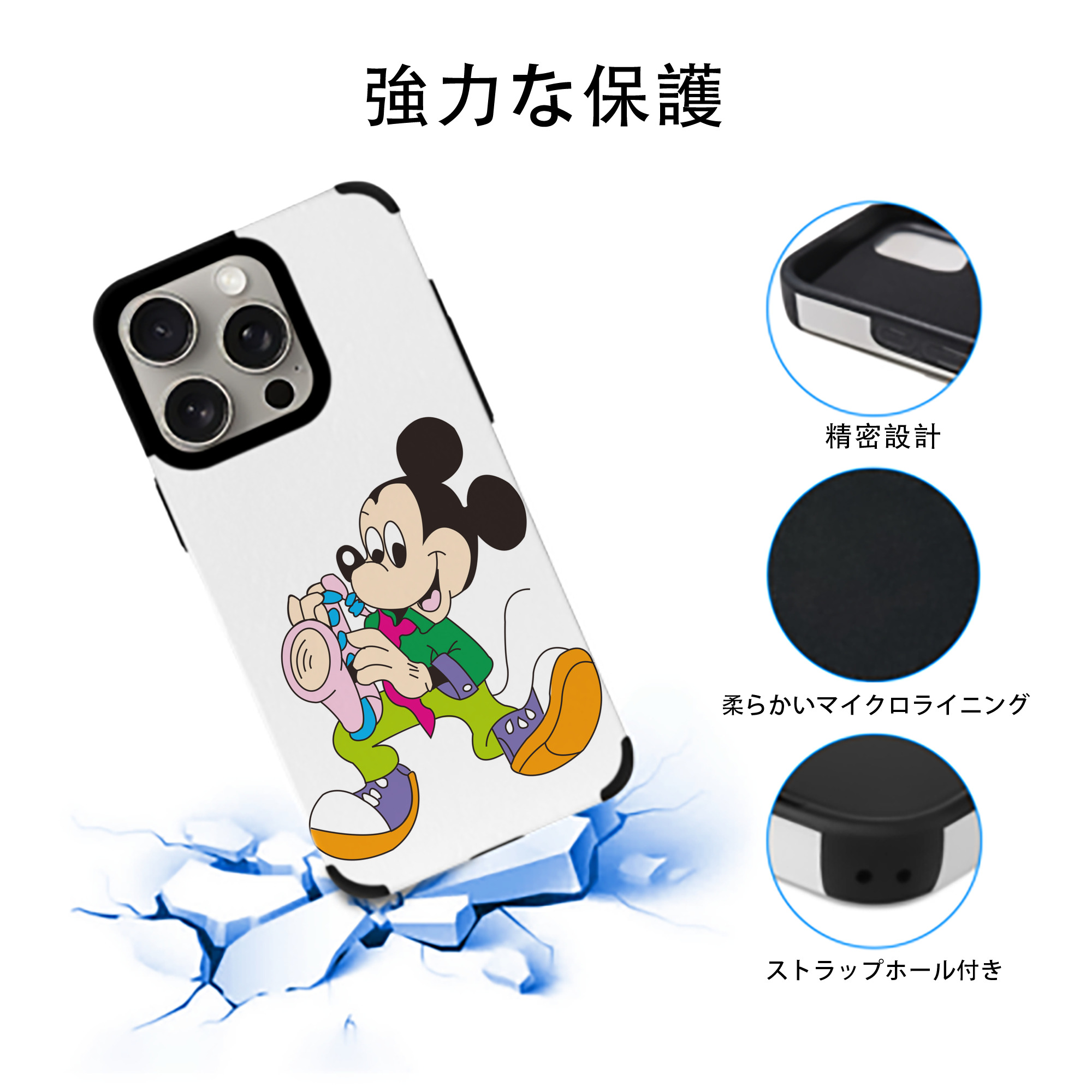 ミッキーマウス Mickey Mouse 【iPhone15ProMax対応】 PUレザー スマホケース 耐衝撃＆黄変防止