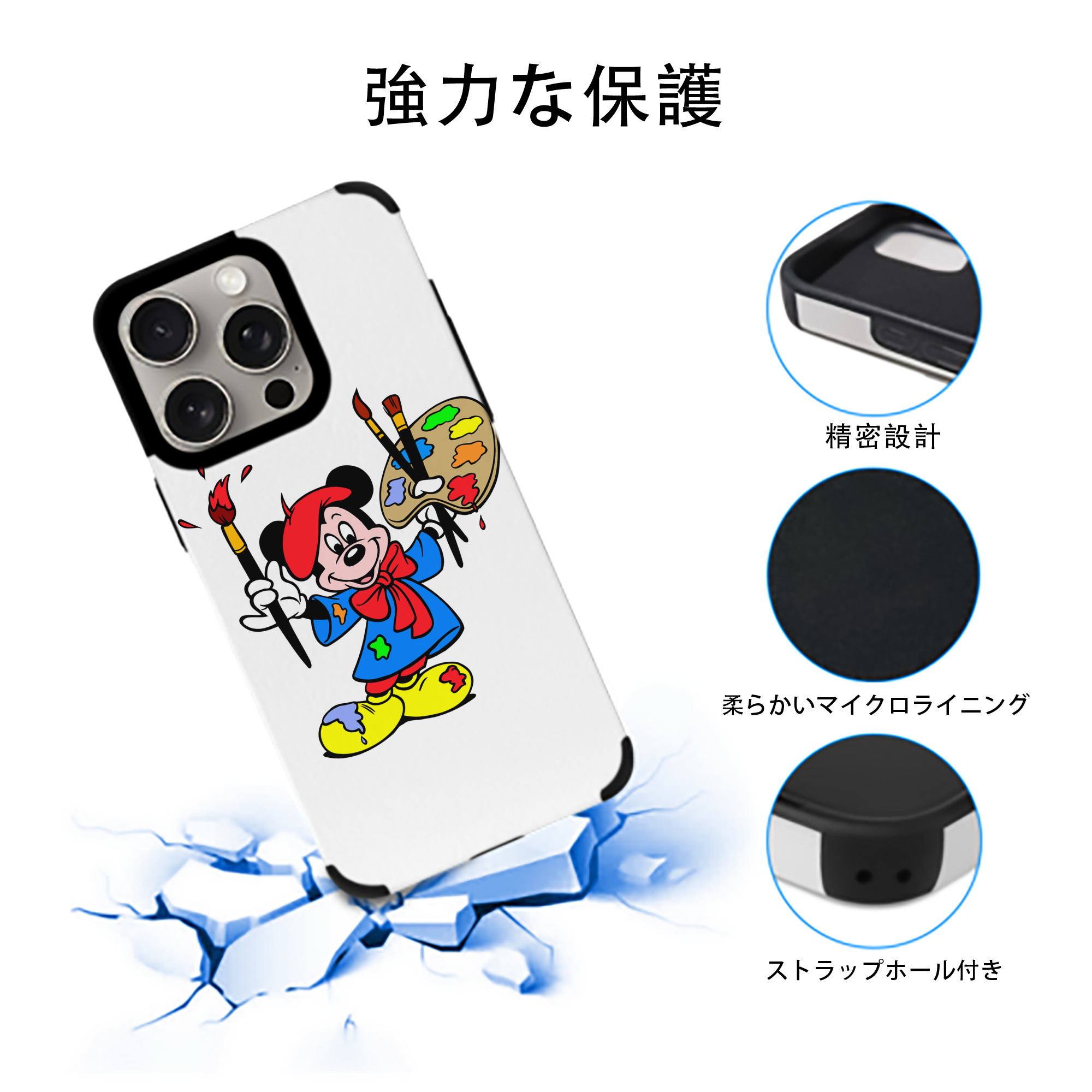 ミッキーマウス Mickey Mouse 【iPhone15ProMax対応】 PUレザー スマホケース 耐衝撃＆黄変防止