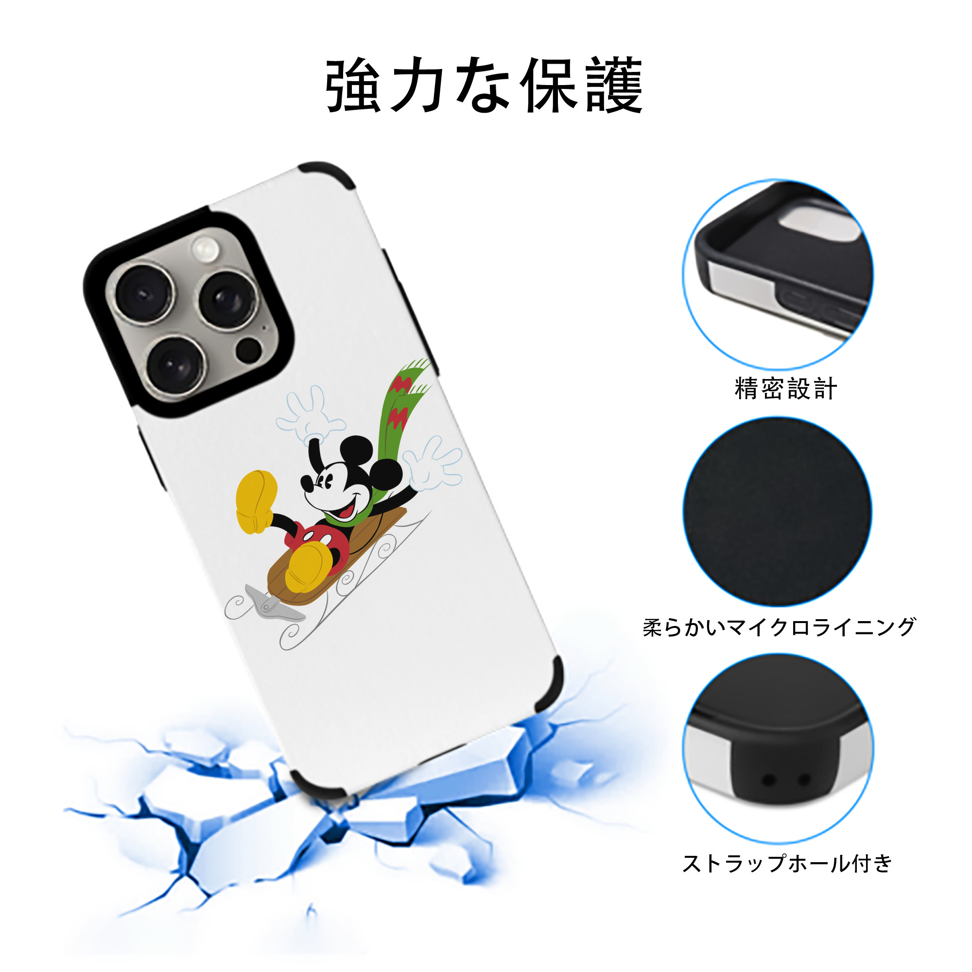 ミッキーマウス Mickey Mouse 【iPhone15ProMax対応】 PUレザー スマホケース 耐衝撃＆黄変防止