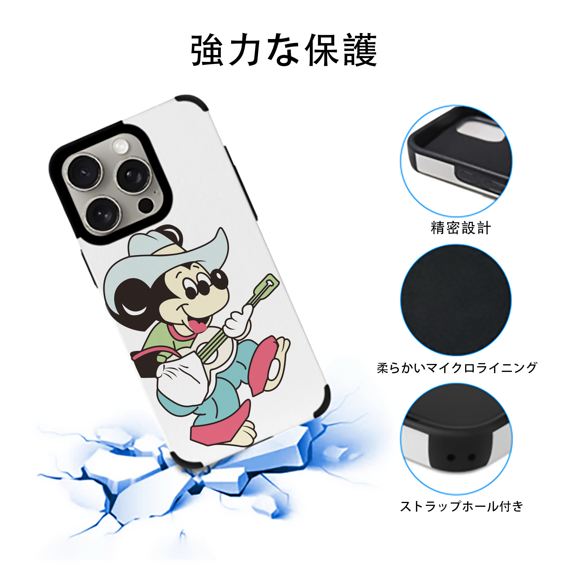 ミッキーマウス Mickey Mouse 【iPhone15ProMax対応】 PUレザー スマホケース 耐衝撃＆黄変防止