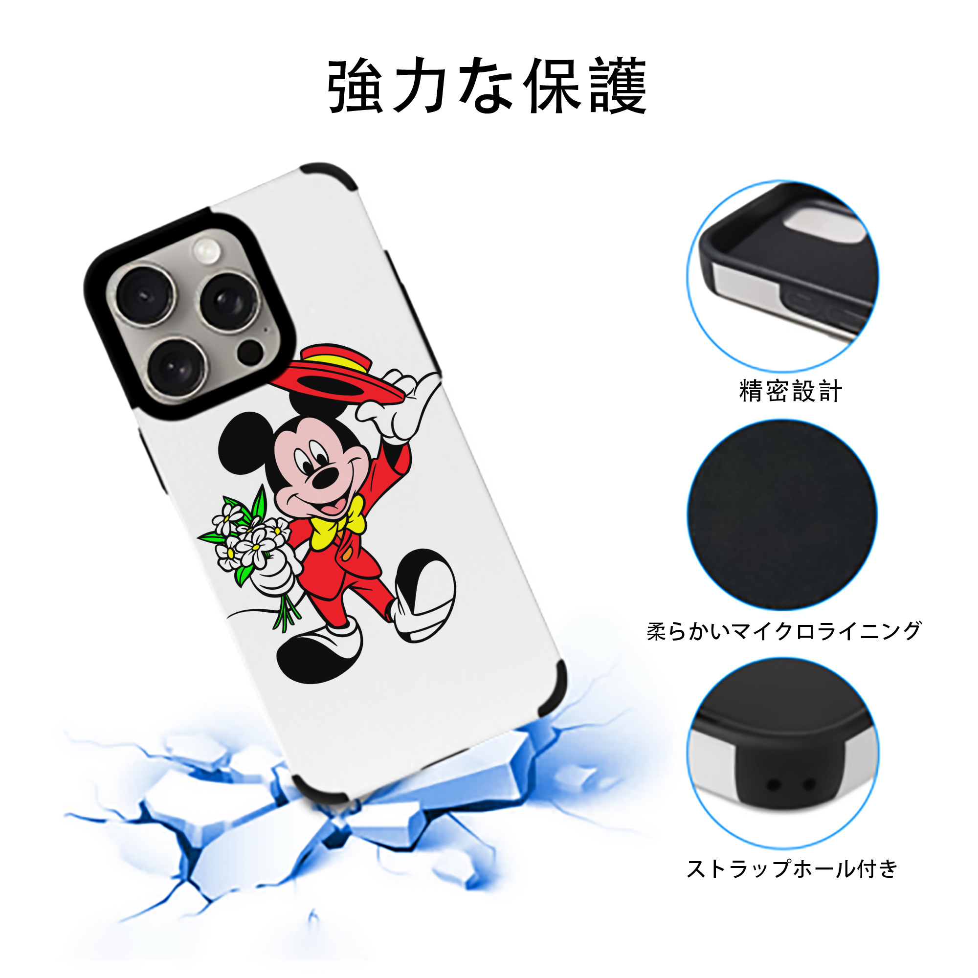 ミッキーマウス Mickey Mouse 【iPhone15ProMax対応】 PUレザー スマホケース 耐衝撃＆黄変防止