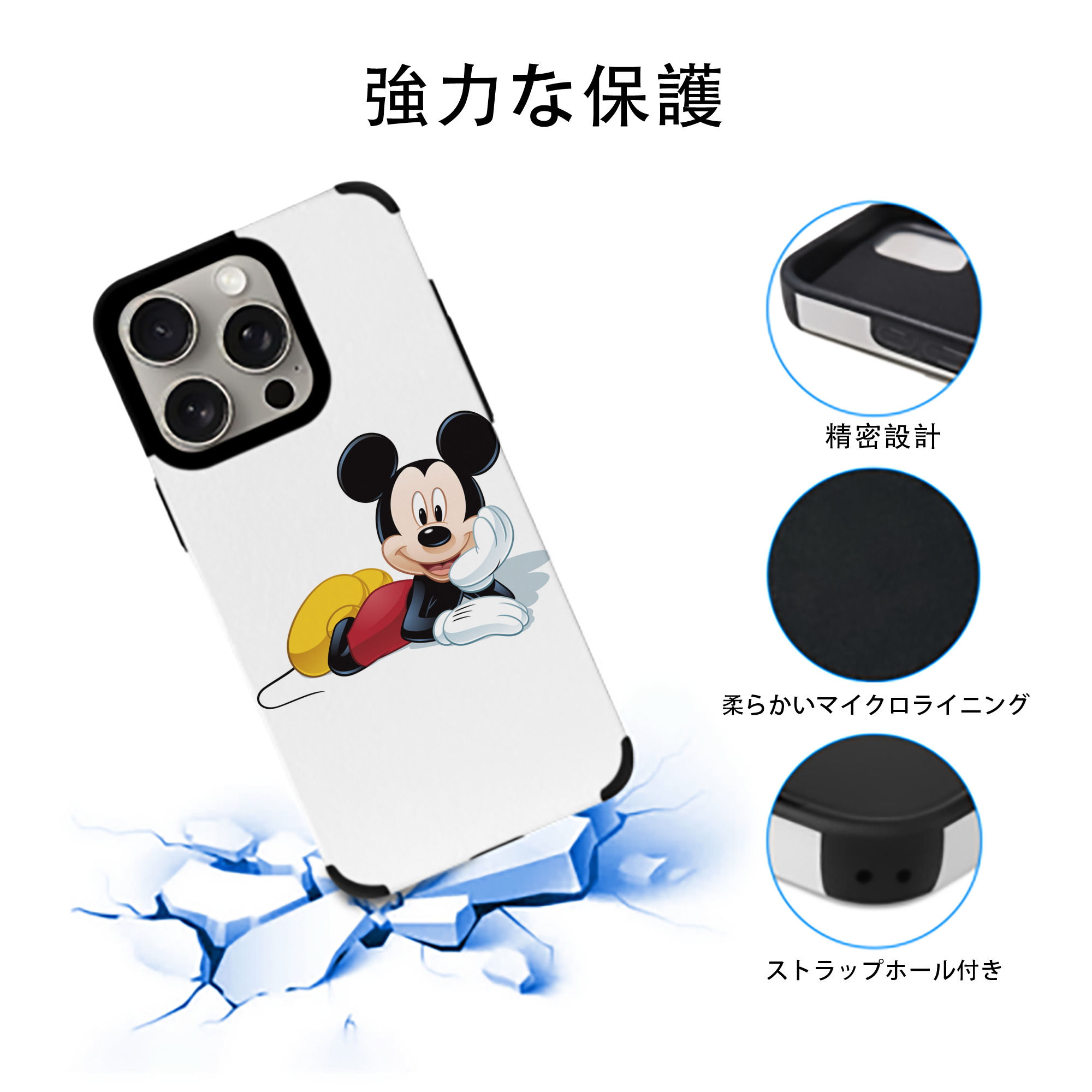 ミッキーマウス Mickey Mouse 【iPhone15ProMax対応】 PUレザー スマホケース 耐衝撃＆黄変防止