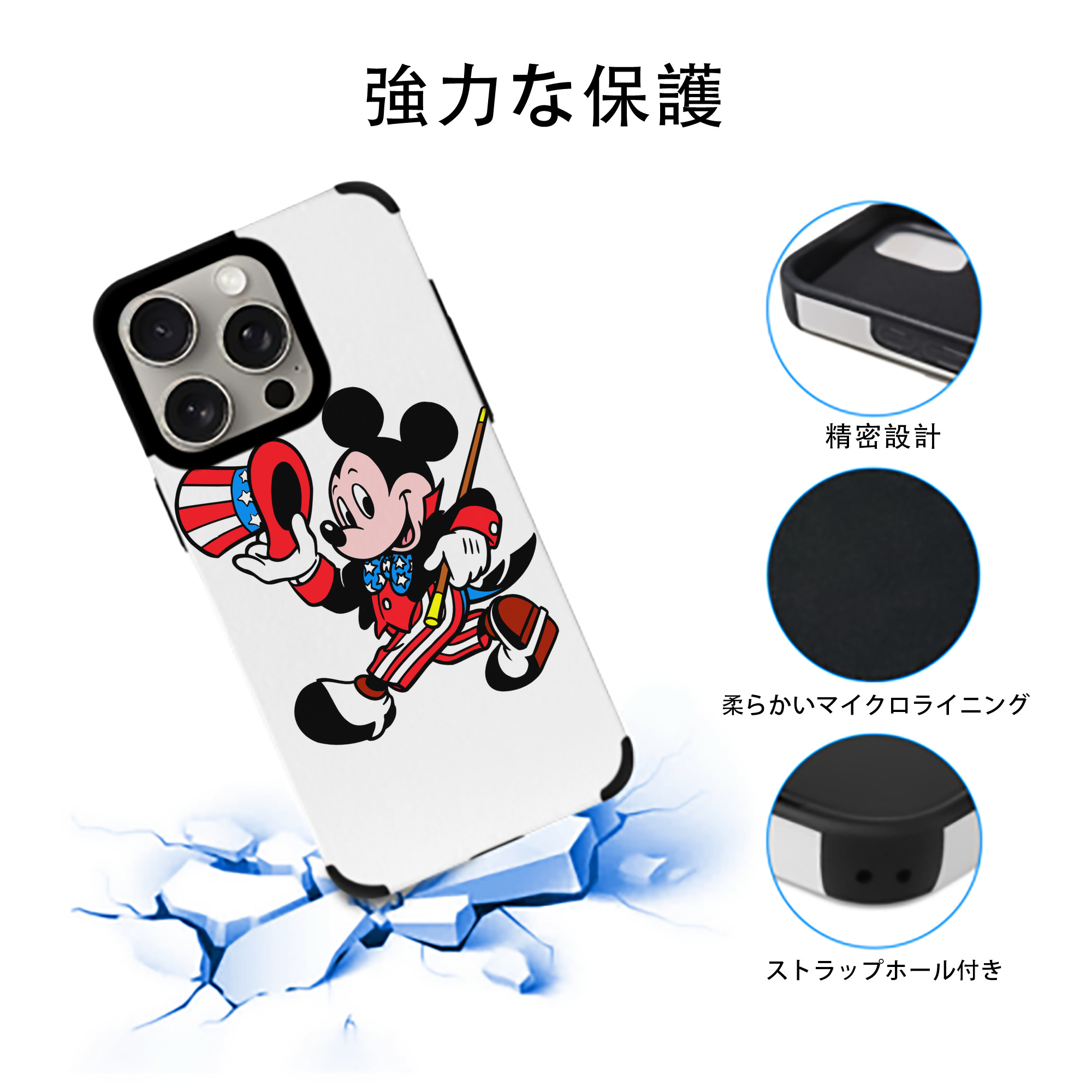 ミッキーマウス Mickey Mouse 【iPhone15ProMax対応】 PUレザー スマホケース 耐衝撃＆黄変防止