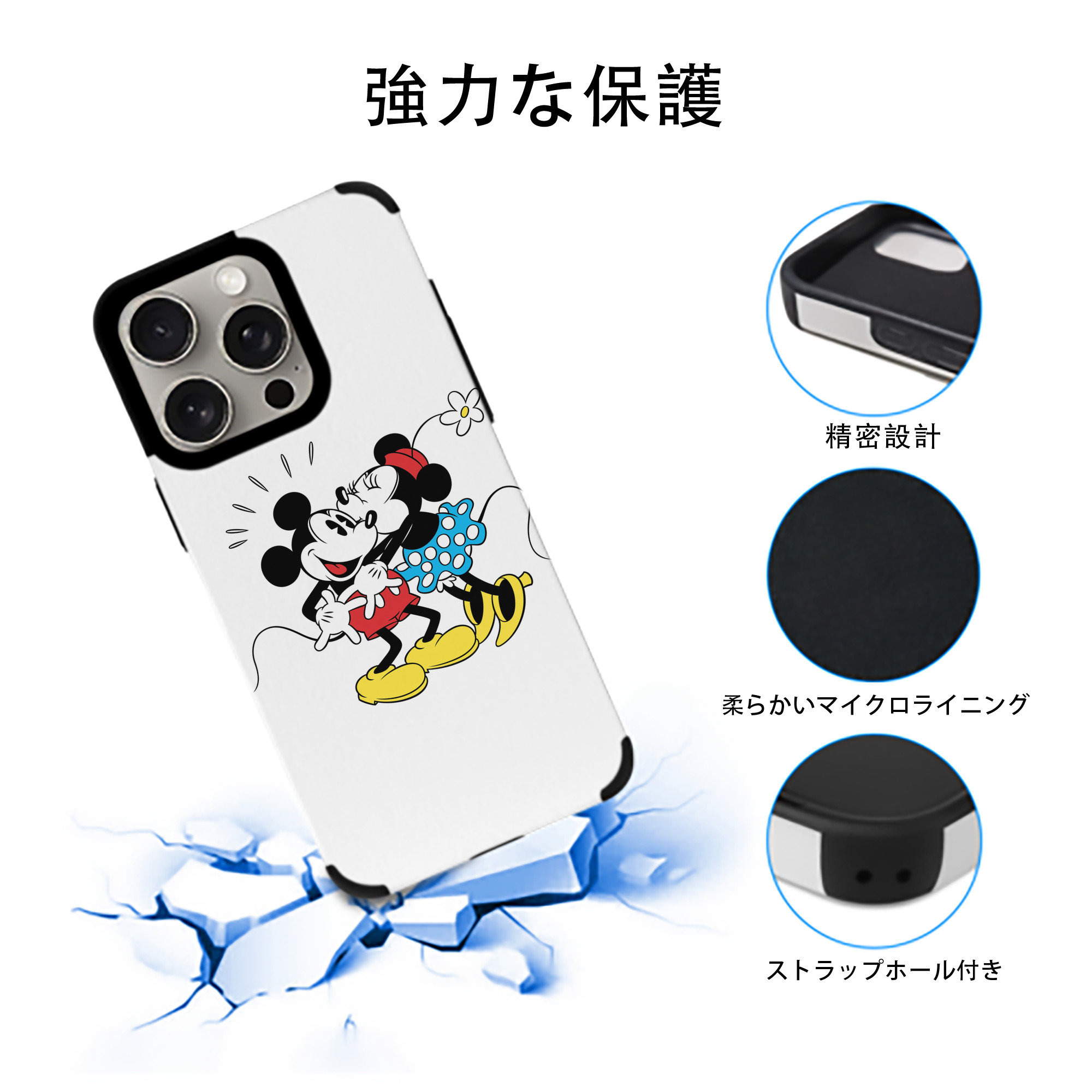 ミッキーマウス Mickey Mouse 【iPhone15ProMax対応】 PUレザー スマホケース 耐衝撃＆黄変防止