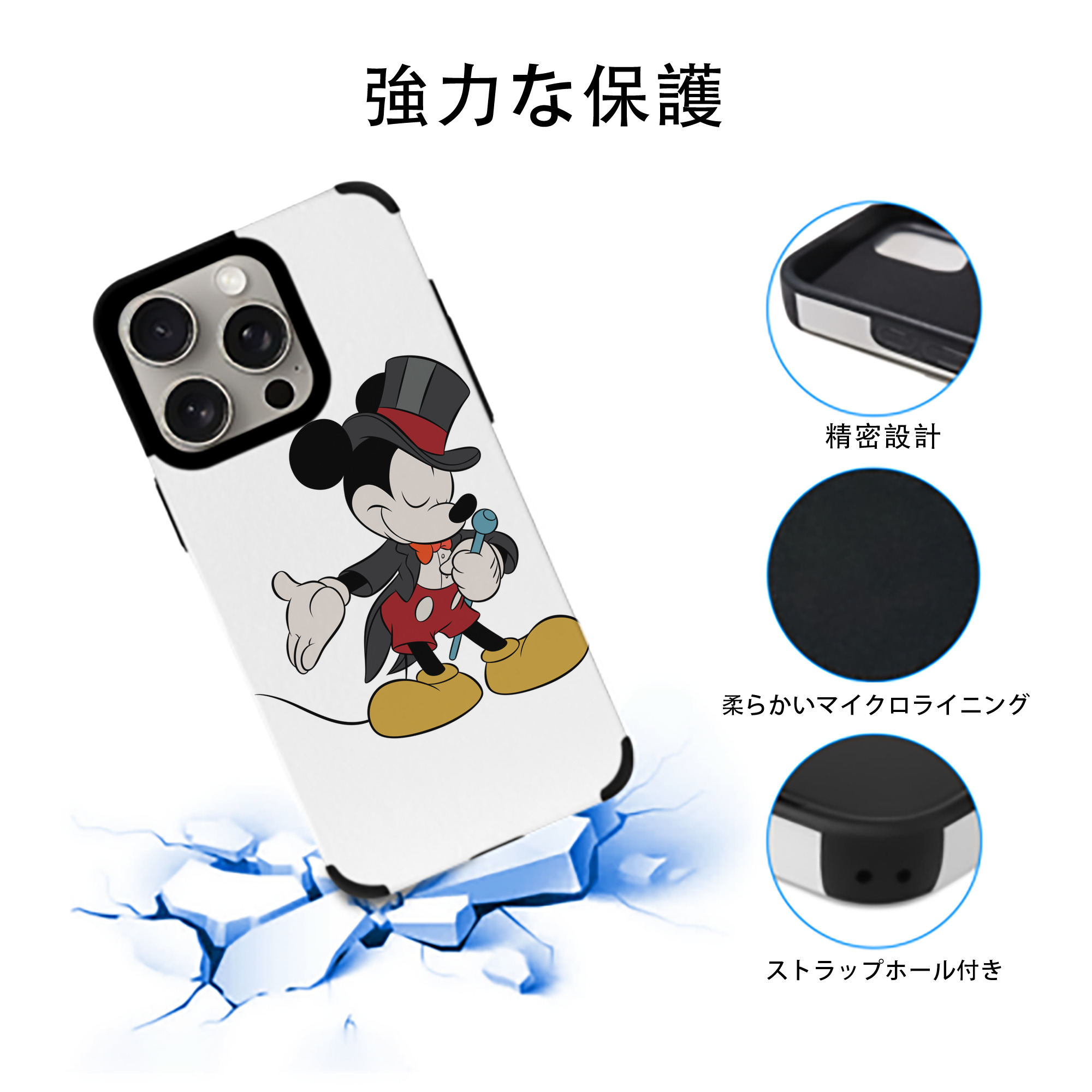 ミッキーマウス Mickey Mouse 【iPhone15ProMax対応】 PUレザー スマホケース 耐衝撃＆黄変防止