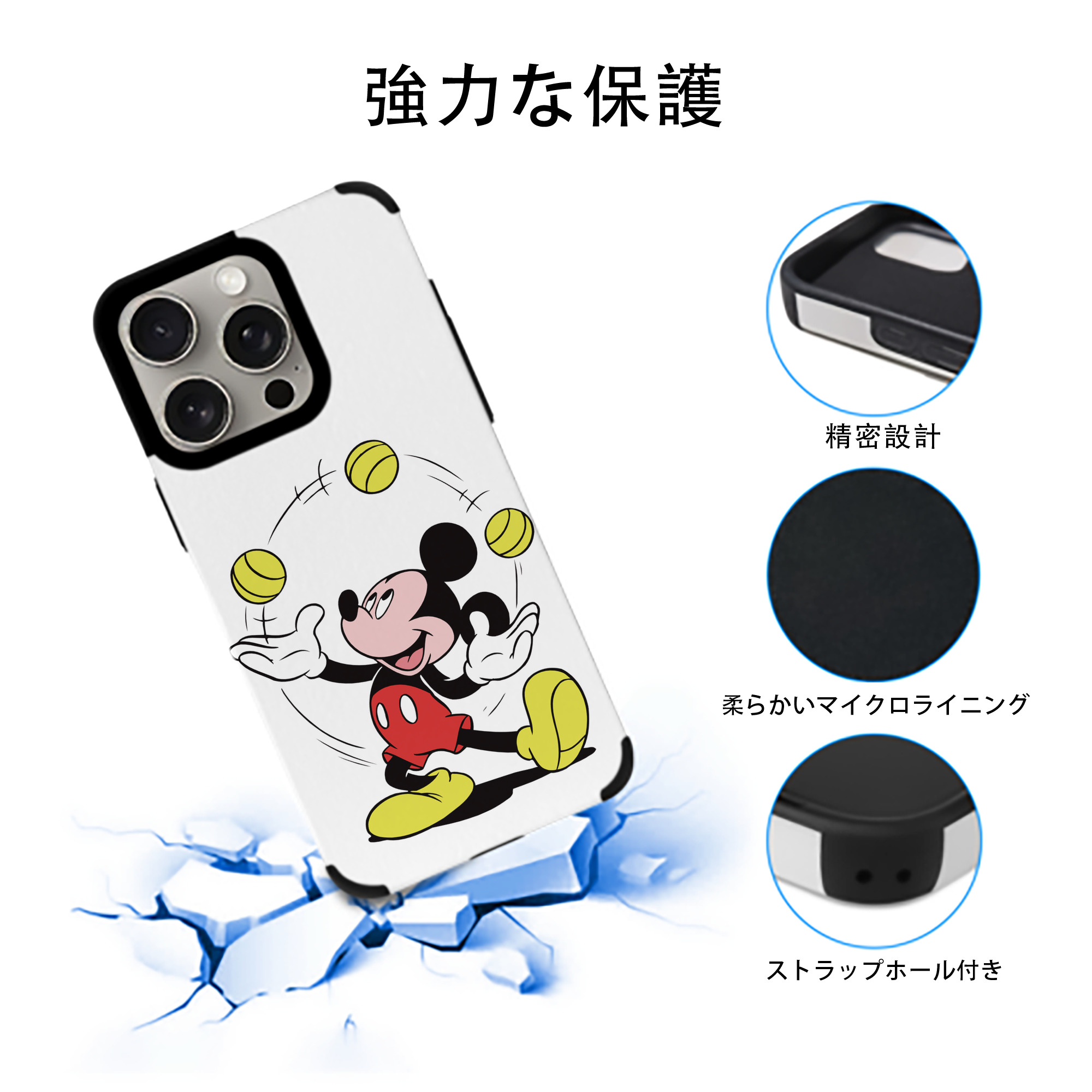 ミッキーマウス Mickey Mouse 【iPhone15ProMax対応】 PUレザー スマホケース 耐衝撃＆黄変防止
