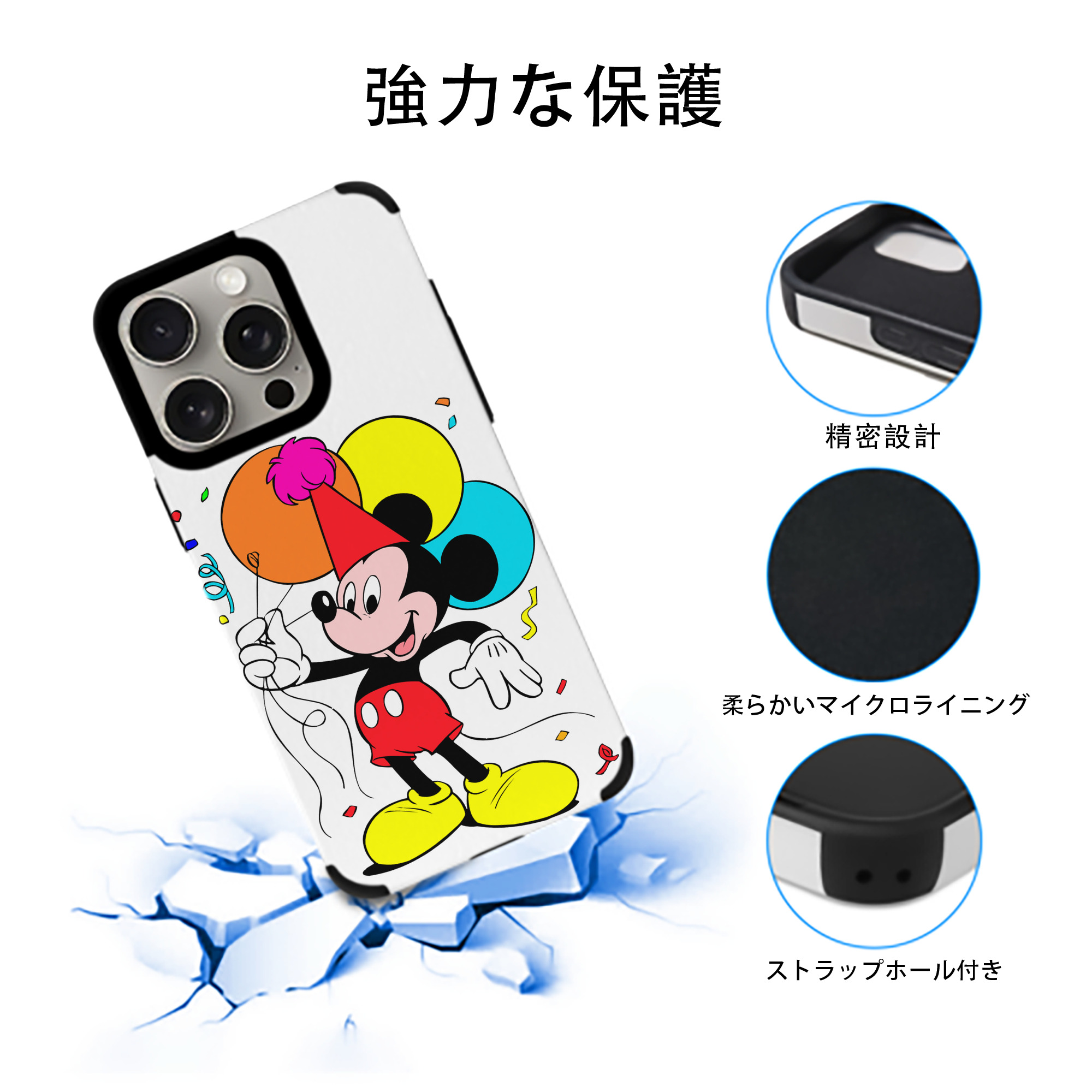 ミッキーマウス Mickey Mouse 【iPhone15ProMax対応】 PUレザー スマホケース 耐衝撃＆黄変防止