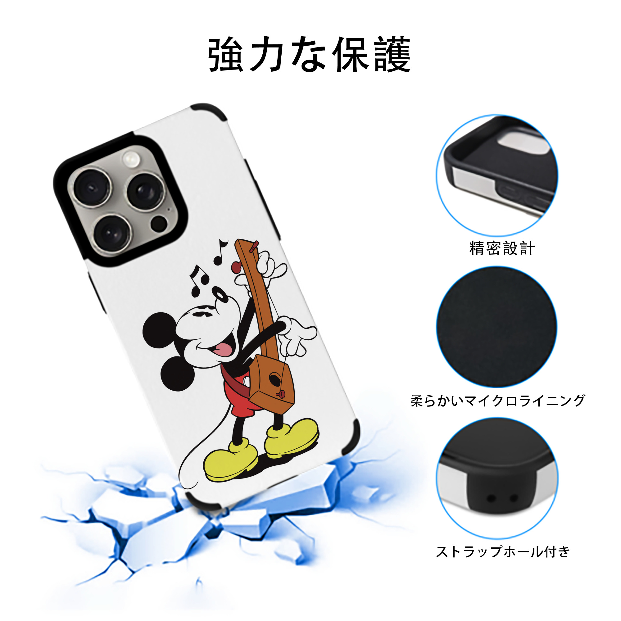 ミッキーマウス Mickey Mouse 【iPhone15ProMax対応】 PUレザー スマホケース 耐衝撃＆黄変防止