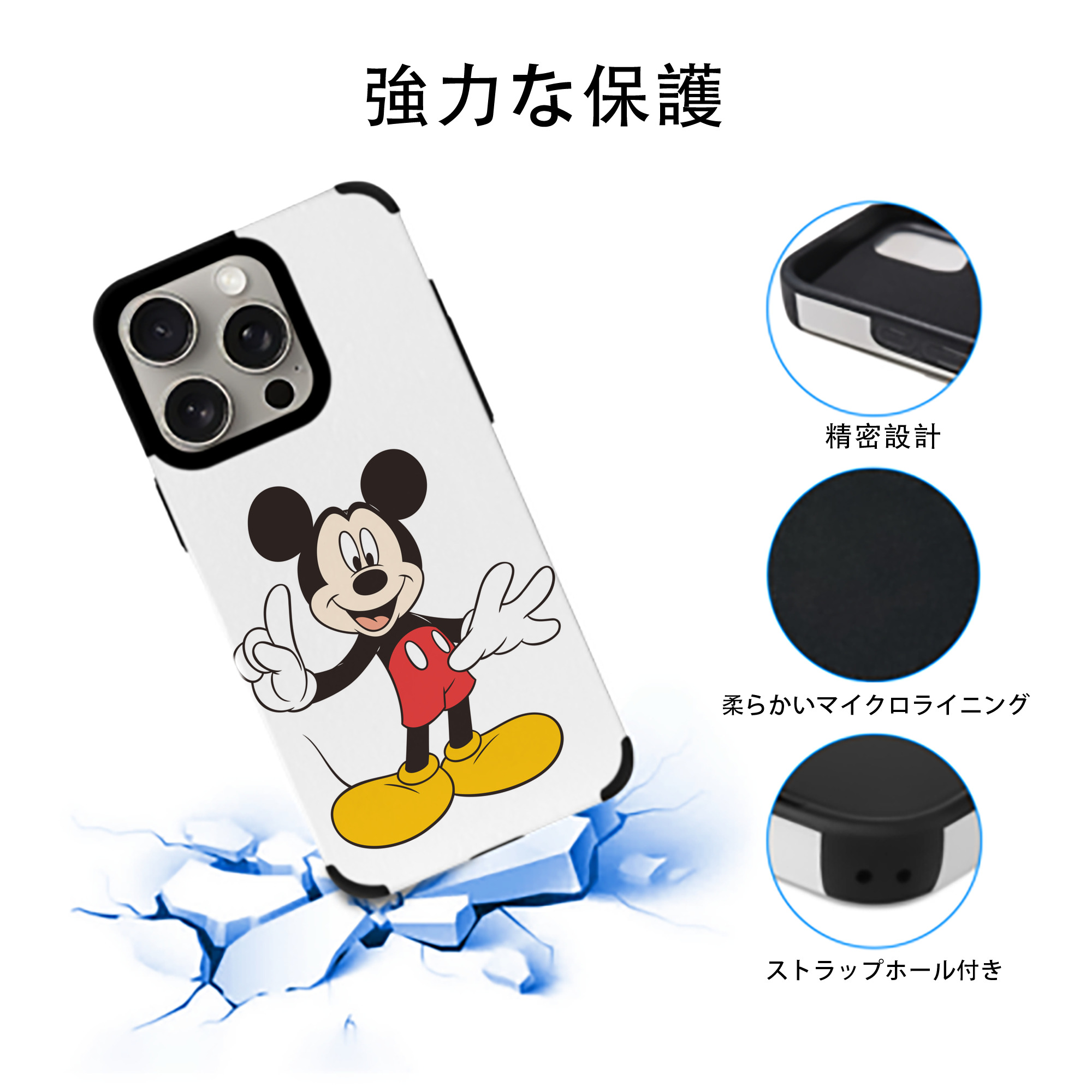 ミッキーマウス Mickey Mouse 【iPhone15ProMax対応】 PUレザー スマホケース 耐衝撃＆黄変防止