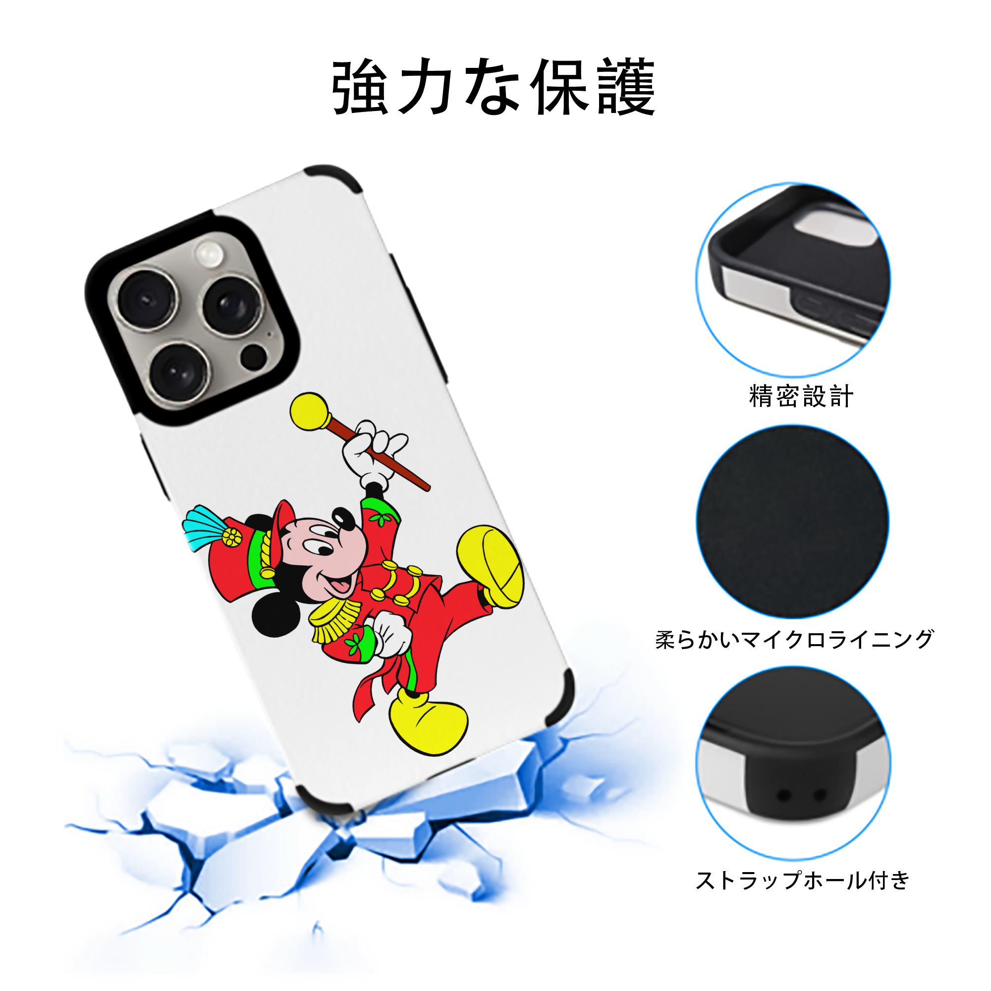 ミッキーマウス Mickey Mouse 【iPhone15ProMax対応】 PUレザー スマホケース 耐衝撃＆黄変防止