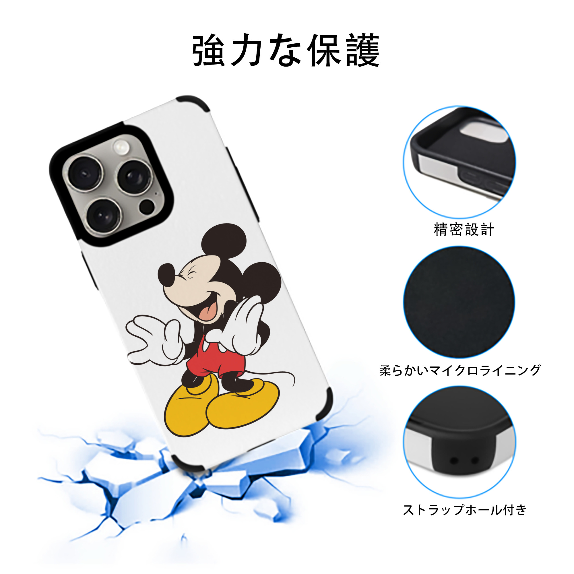 ミッキーマウス Mickey Mouse 【iPhone15ProMax対応】 PUレザー スマホケース 耐衝撃＆黄変防止