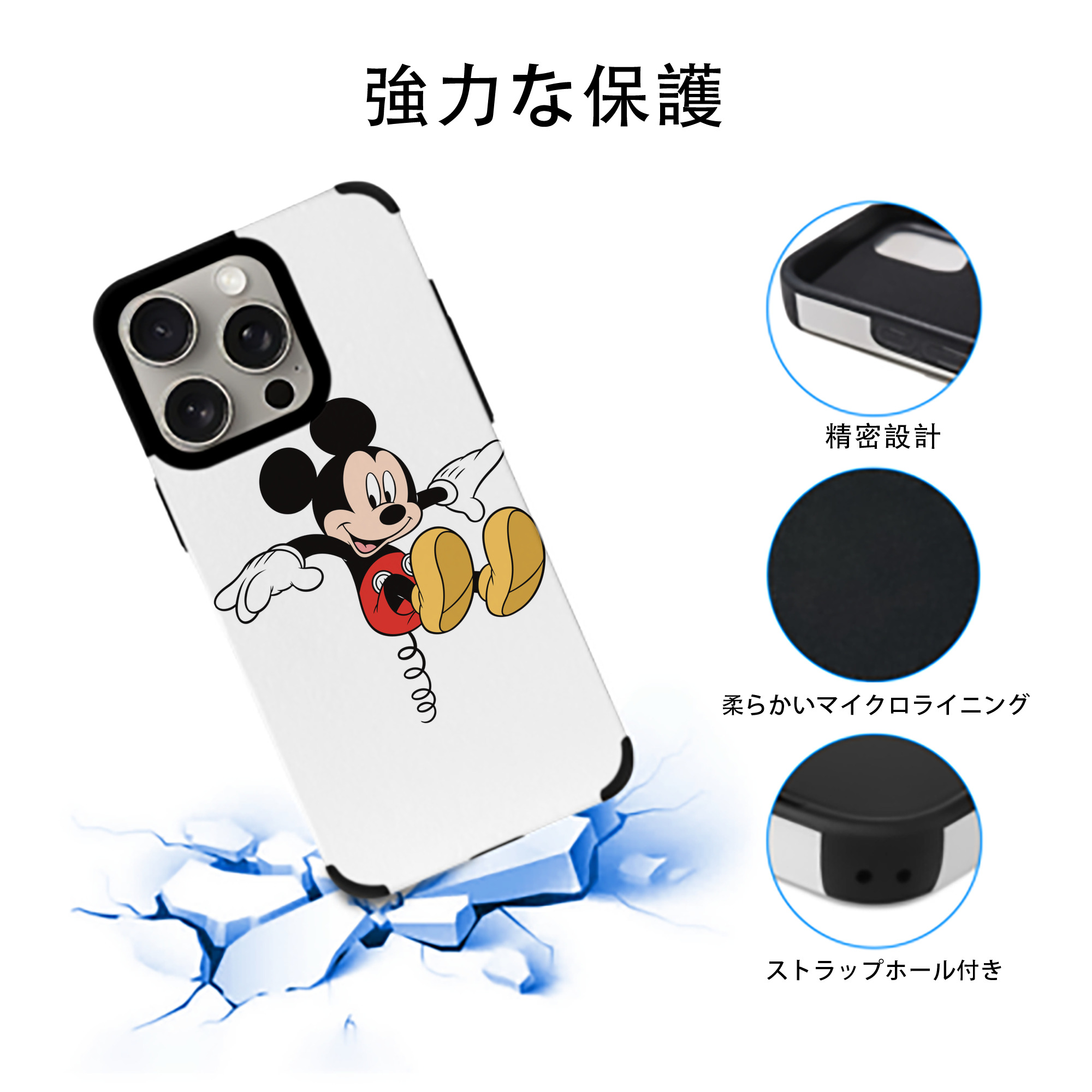 ミッキーマウス Mickey Mouse 【iPhone15ProMax対応】 PUレザー スマホケース 耐衝撃＆黄変防止