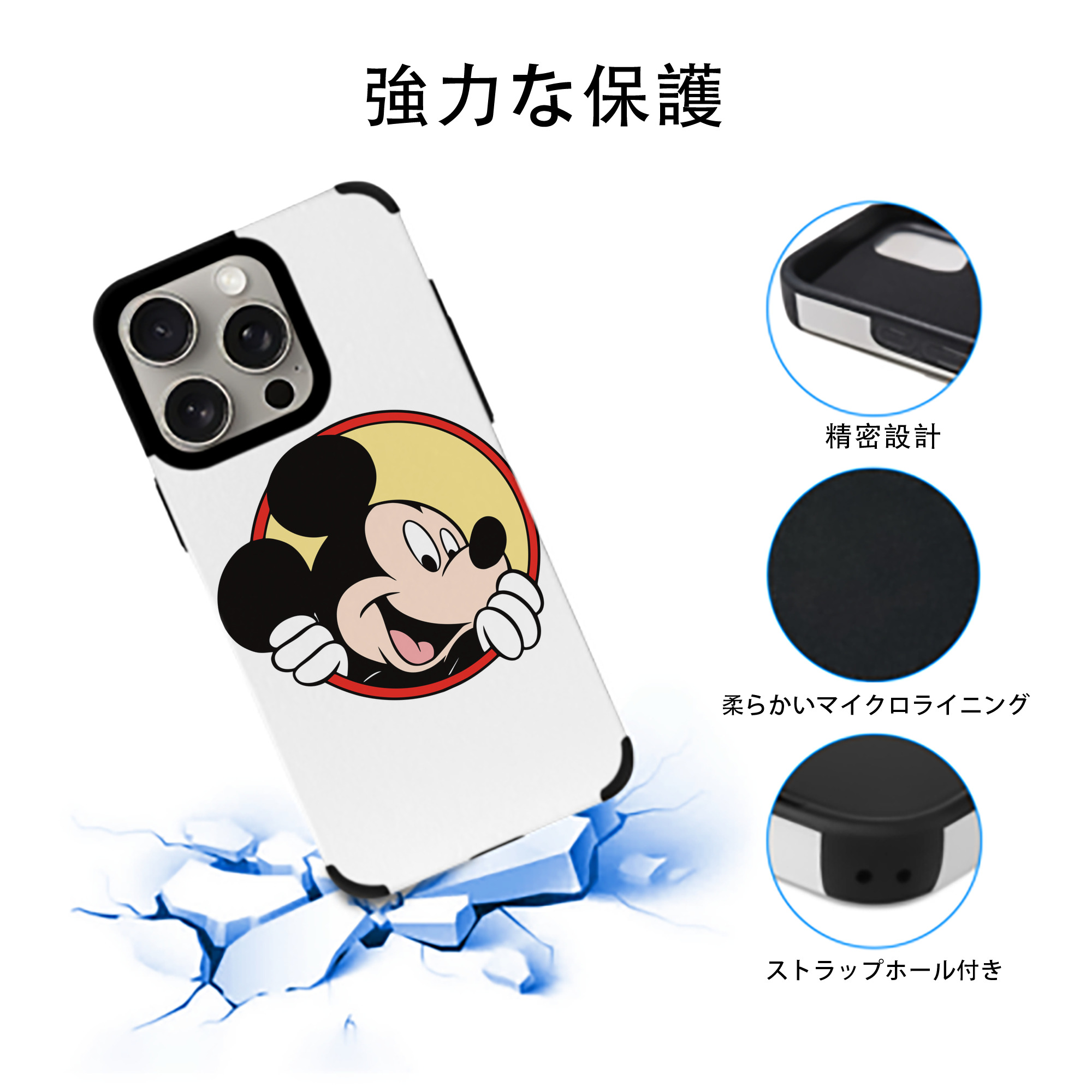ミッキーマウス Mickey Mouse 【iPhone15ProMax対応】 PUレザー スマホケース 耐衝撃＆黄変防止