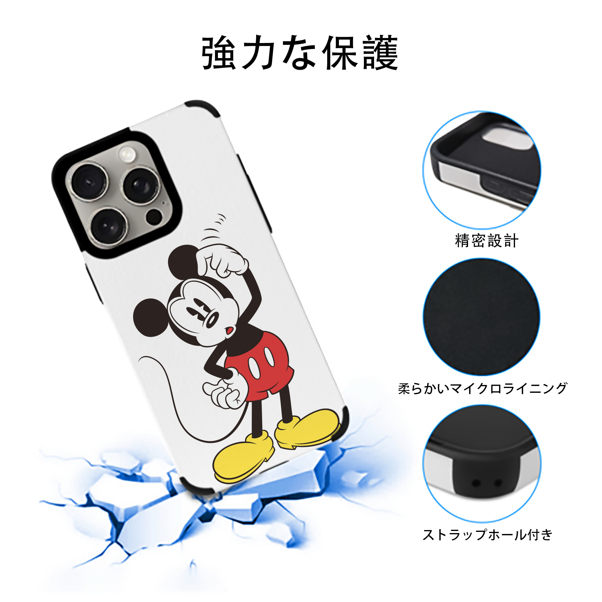 ミッキーマウス Mickey Mouse 【iPhone15ProMax対応】 PUレザー スマホケース 耐衝撃＆黄変防止