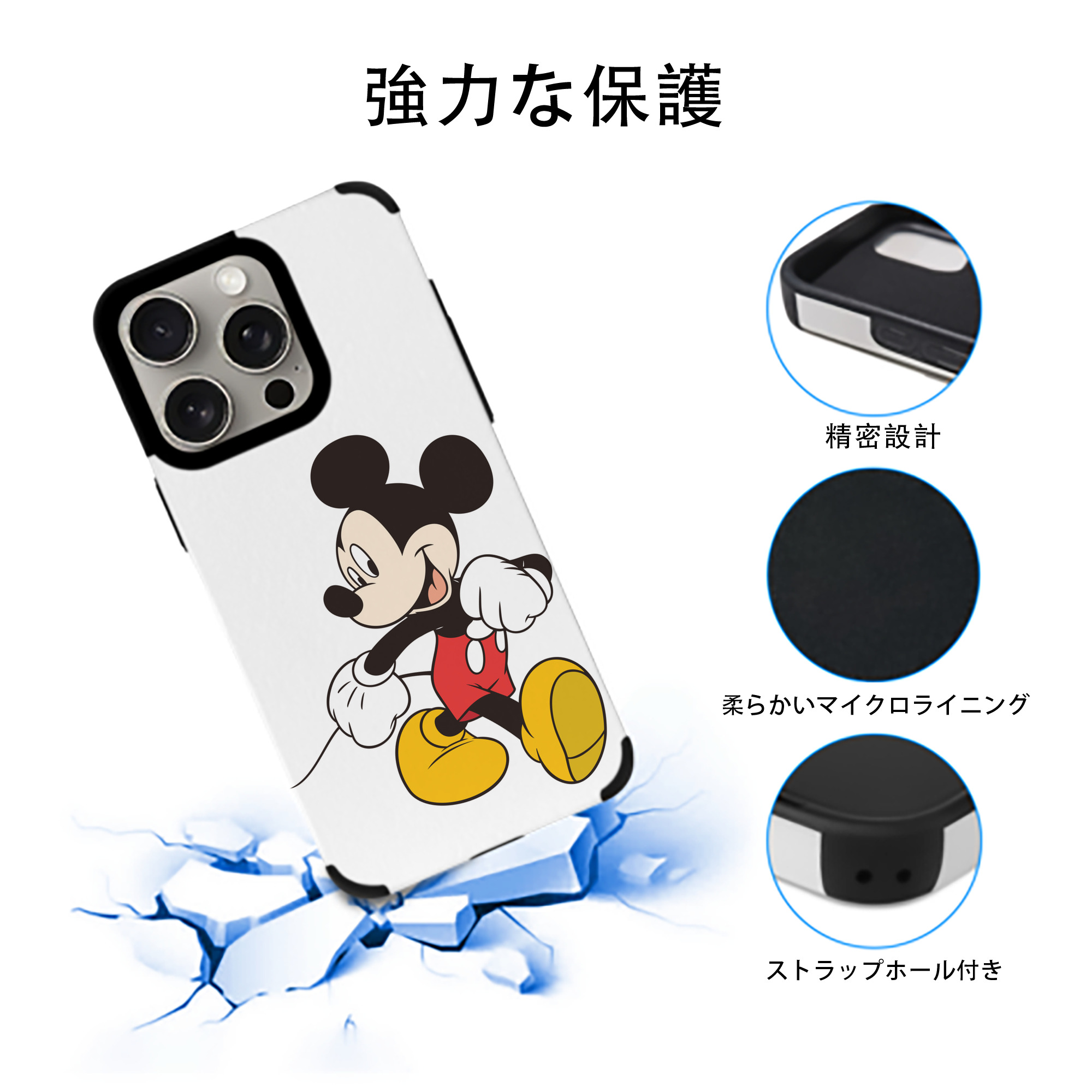 ミッキーマウス Mickey Mouse 【iPhone15ProMax対応】 PUレザー スマホケース 耐衝撃＆黄変防止