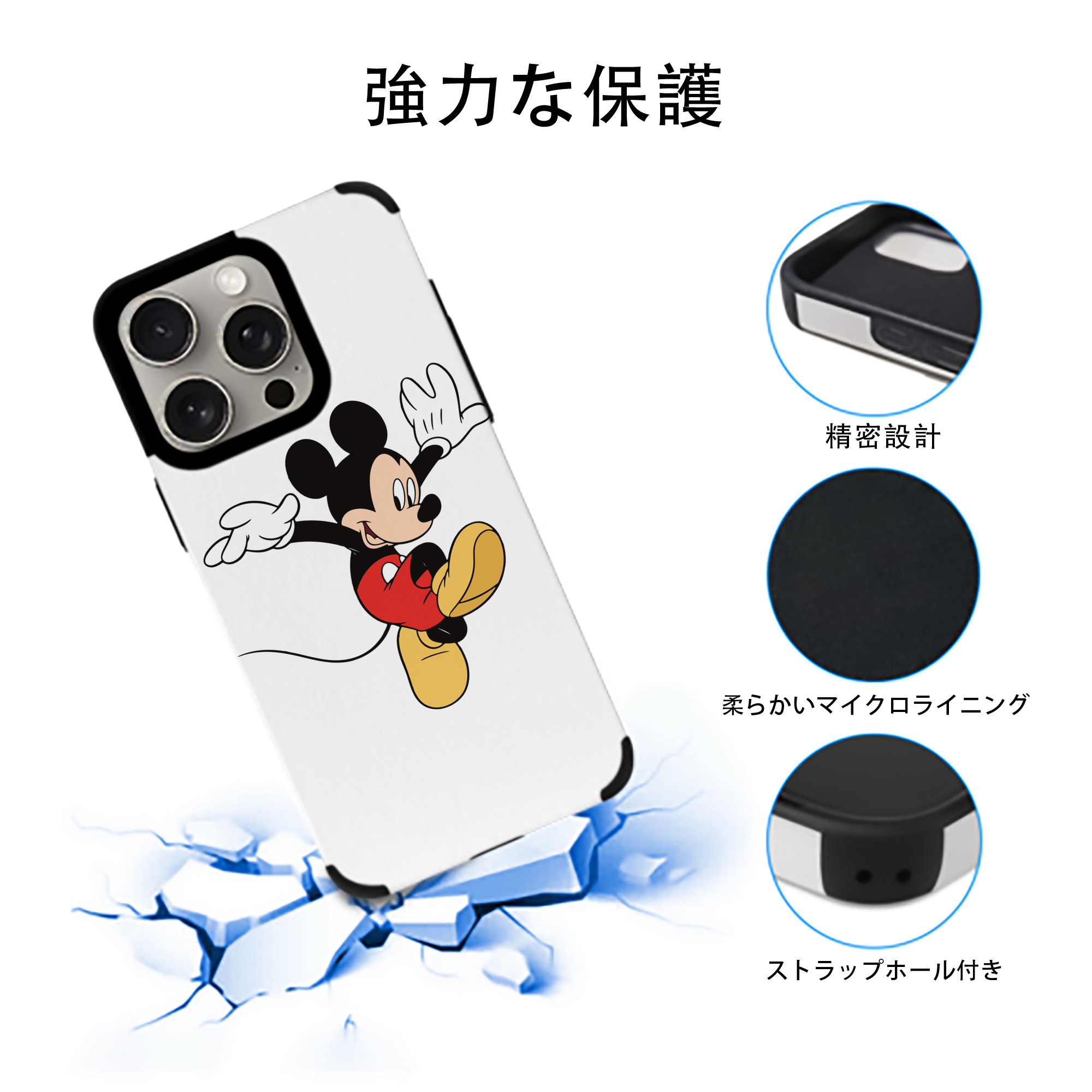 ミッキーマウス Mickey Mouse 【iPhone15ProMax対応】 PUレザー スマホケース 耐衝撃＆黄変防止