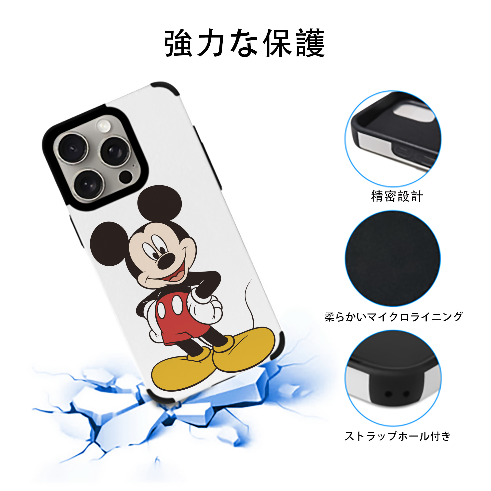 ミッキーマウス Mickey Mouse 【iPhone15ProMax対応】 PUレザー スマホケース 耐衝撃＆黄変防止