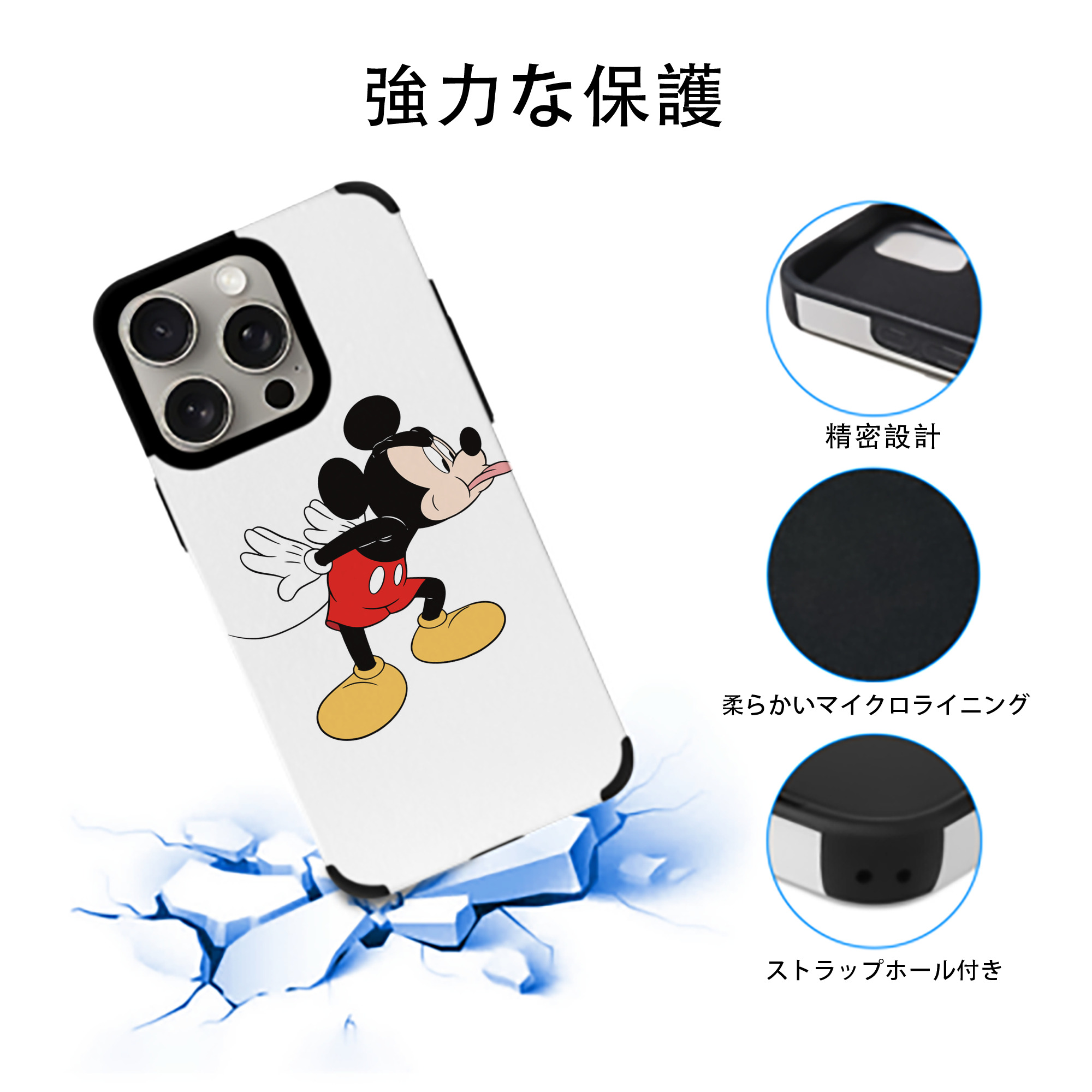 ミッキーマウス Mickey Mouse 【iPhone15ProMax対応】 PUレザー スマホケース 耐衝撃＆黄変防止