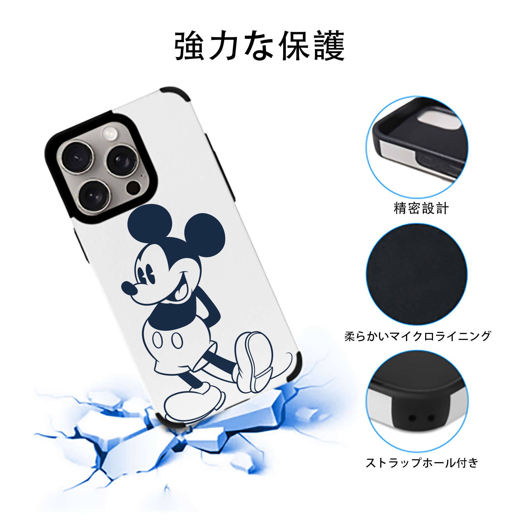 ミッキーマウス Mickey Mouse 【iPhone15ProMax対応】 PUレザー スマホケース 耐衝撃＆黄変防止