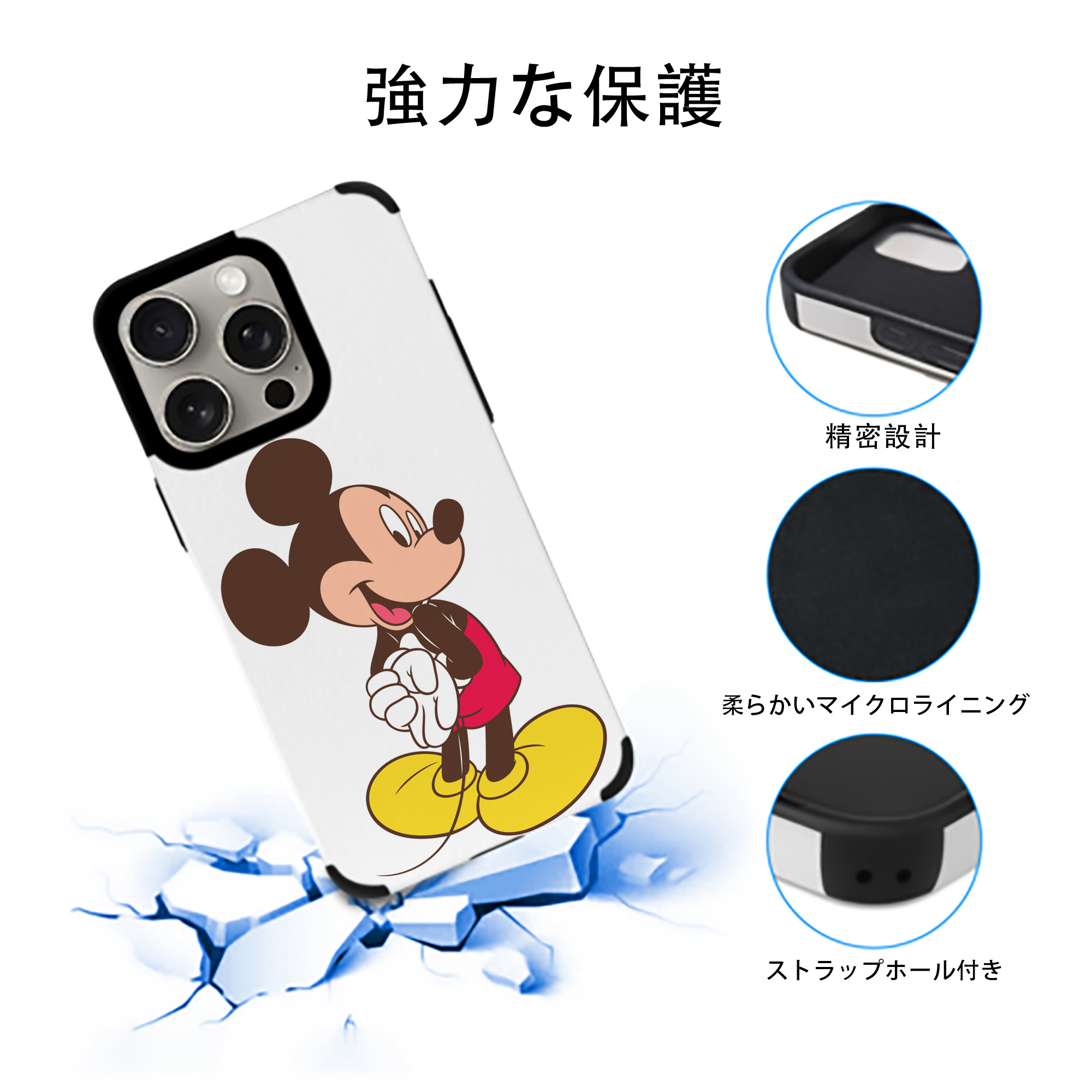 ミッキーマウス Mickey Mouse 【iPhone15ProMax対応】 PUレザー スマホケース 耐衝撃＆黄変防止