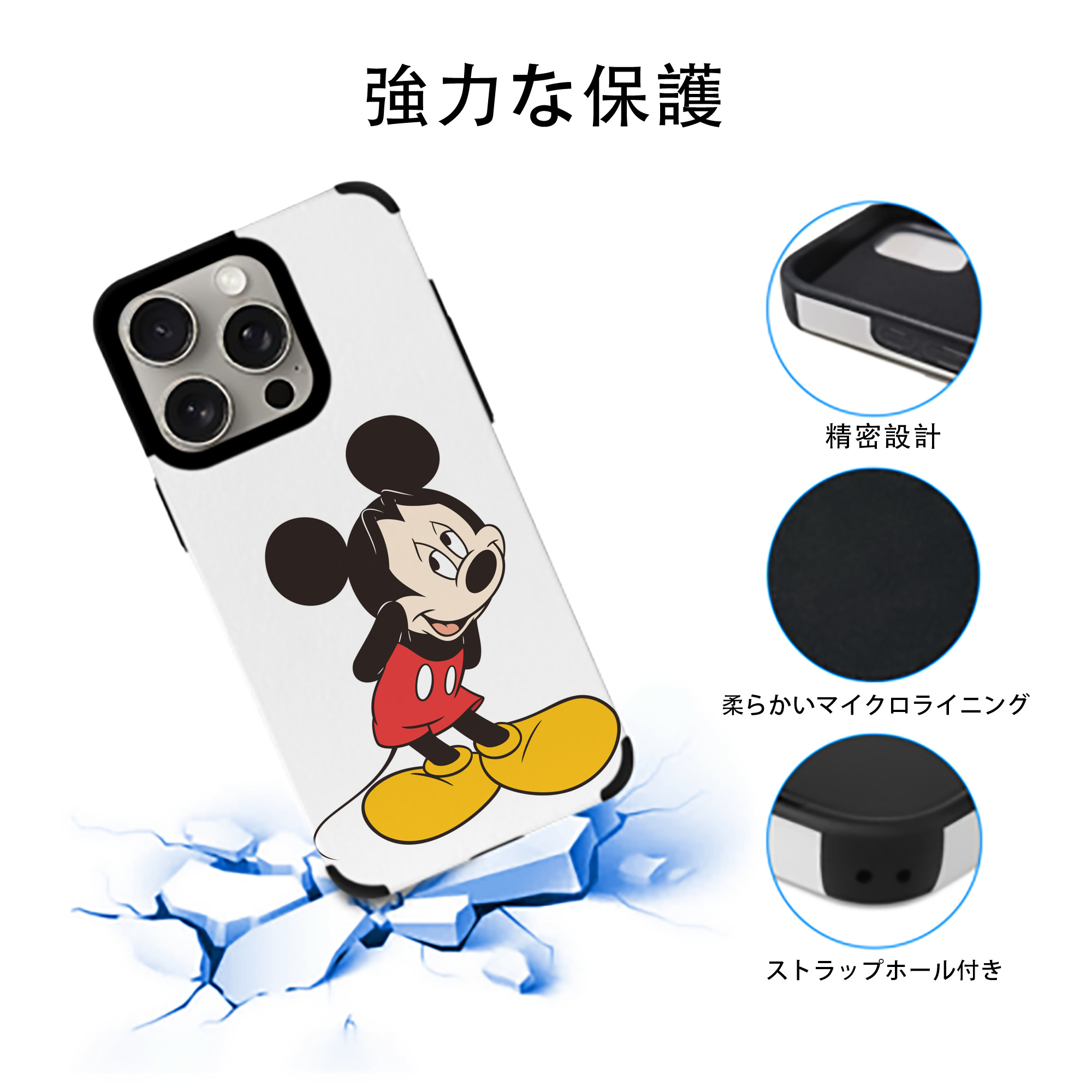 ミッキーマウス Mickey Mouse 【iPhone15ProMax対応】 PUレザー スマホケース 耐衝撃＆黄変防止