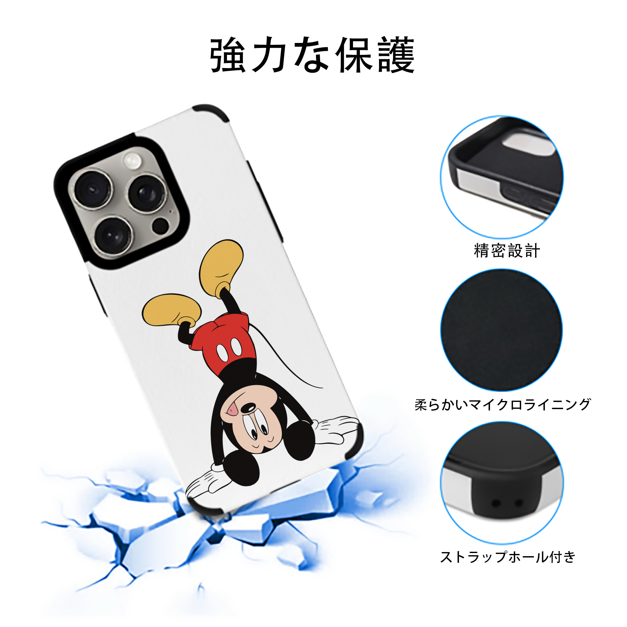 ミッキーマウス Mickey Mouse 【iPhone15ProMax対応】 PUレザー スマホケース 耐衝撃＆黄変防止