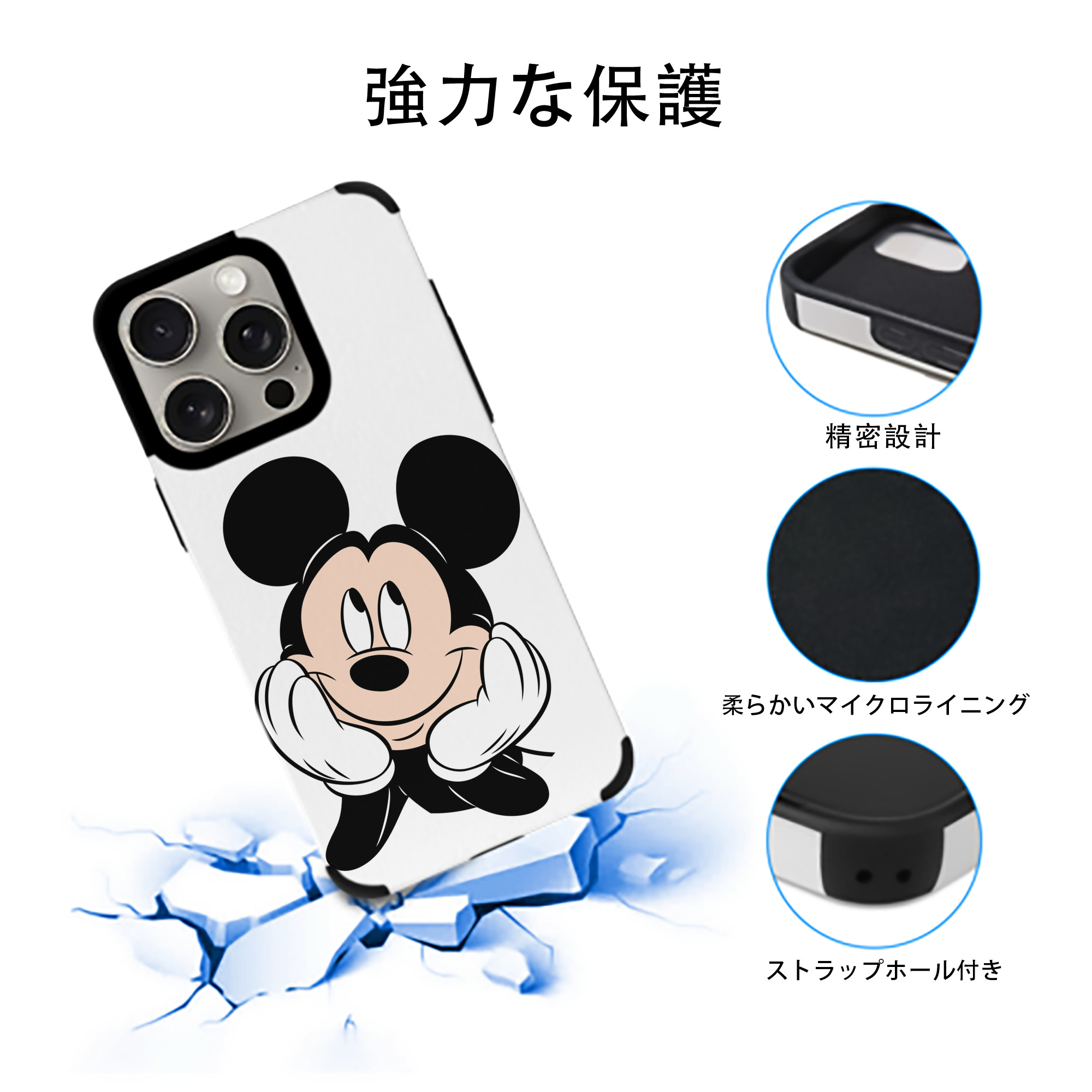 ミッキーマウス Mickey Mouse 【iPhone15ProMax対応】 PUレザー スマホケース 耐衝撃＆黄変防止