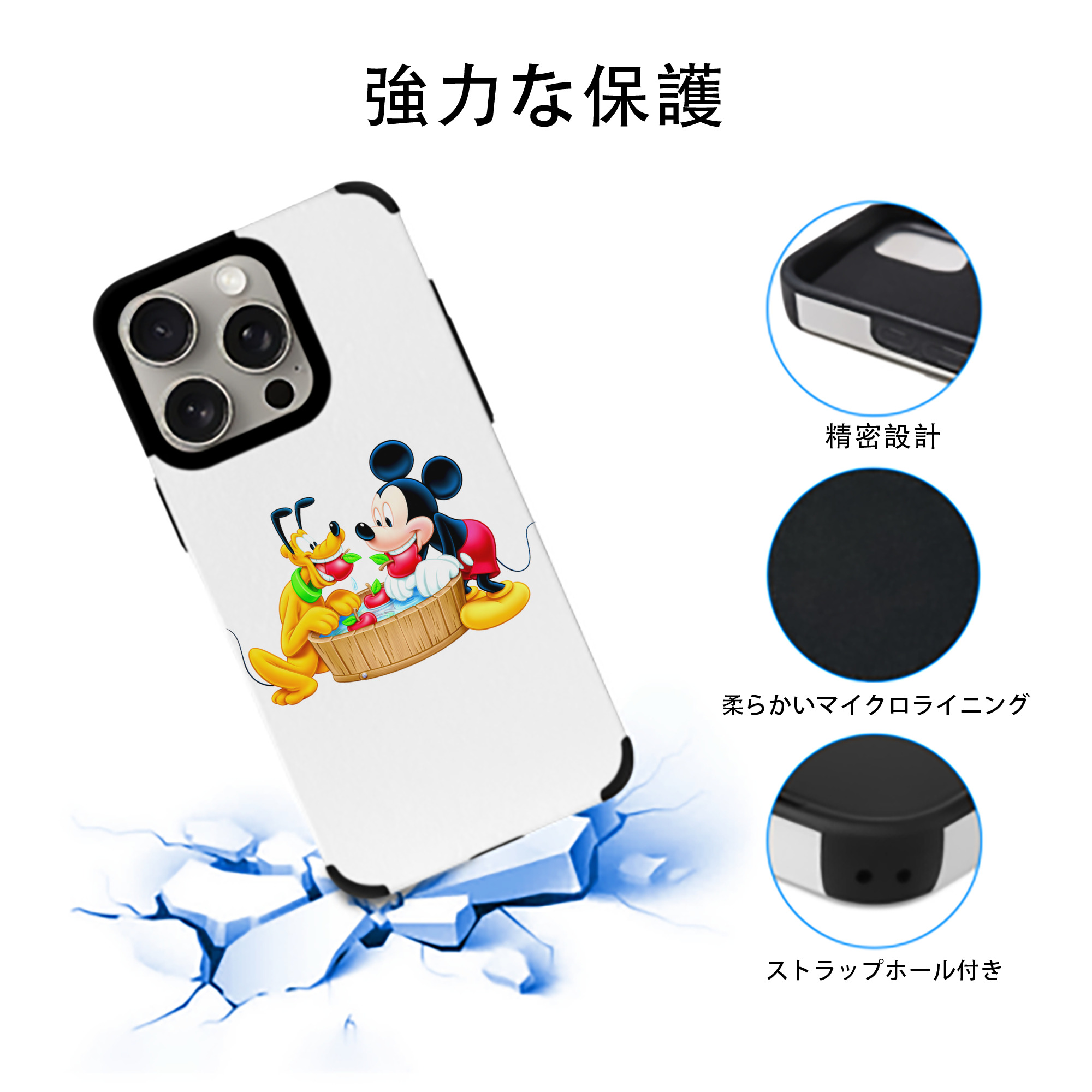 ミッキーマウス Mickey Mouse 【iPhone15ProMax対応】 PUレザー スマホケース 耐衝撃＆黄変防止