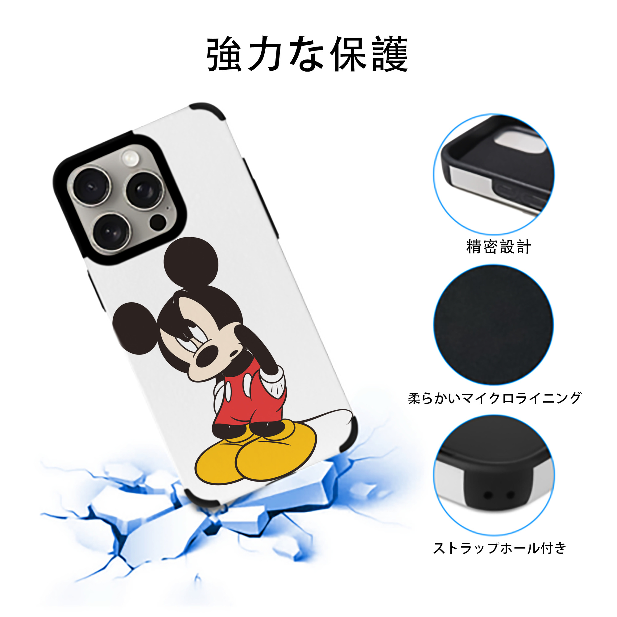 ミッキーマウス Mickey Mouse 【iPhone15ProMax対応】 PUレザー スマホケース 耐衝撃＆黄変防止