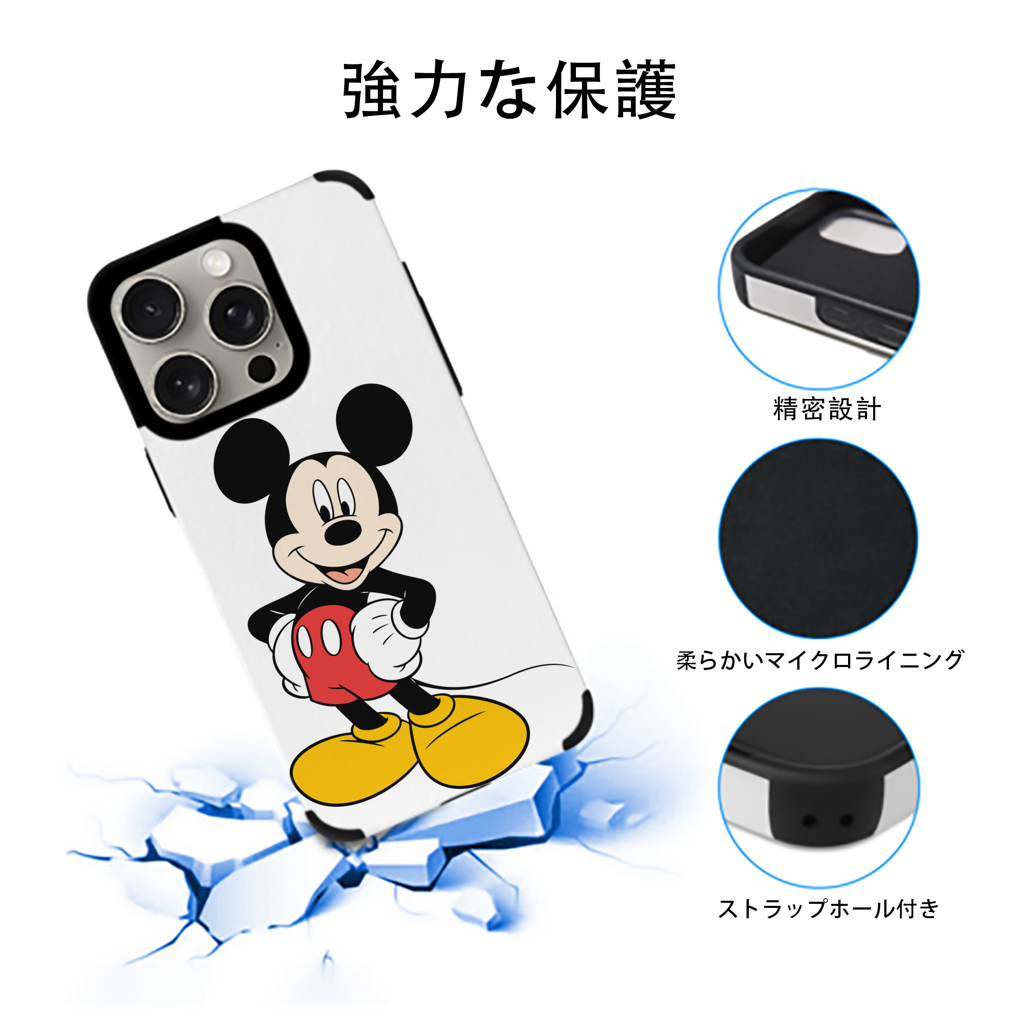 ミッキーマウス Mickey Mouse 【iPhone15ProMax対応】 PUレザー スマホケース 耐衝撃＆黄変防止