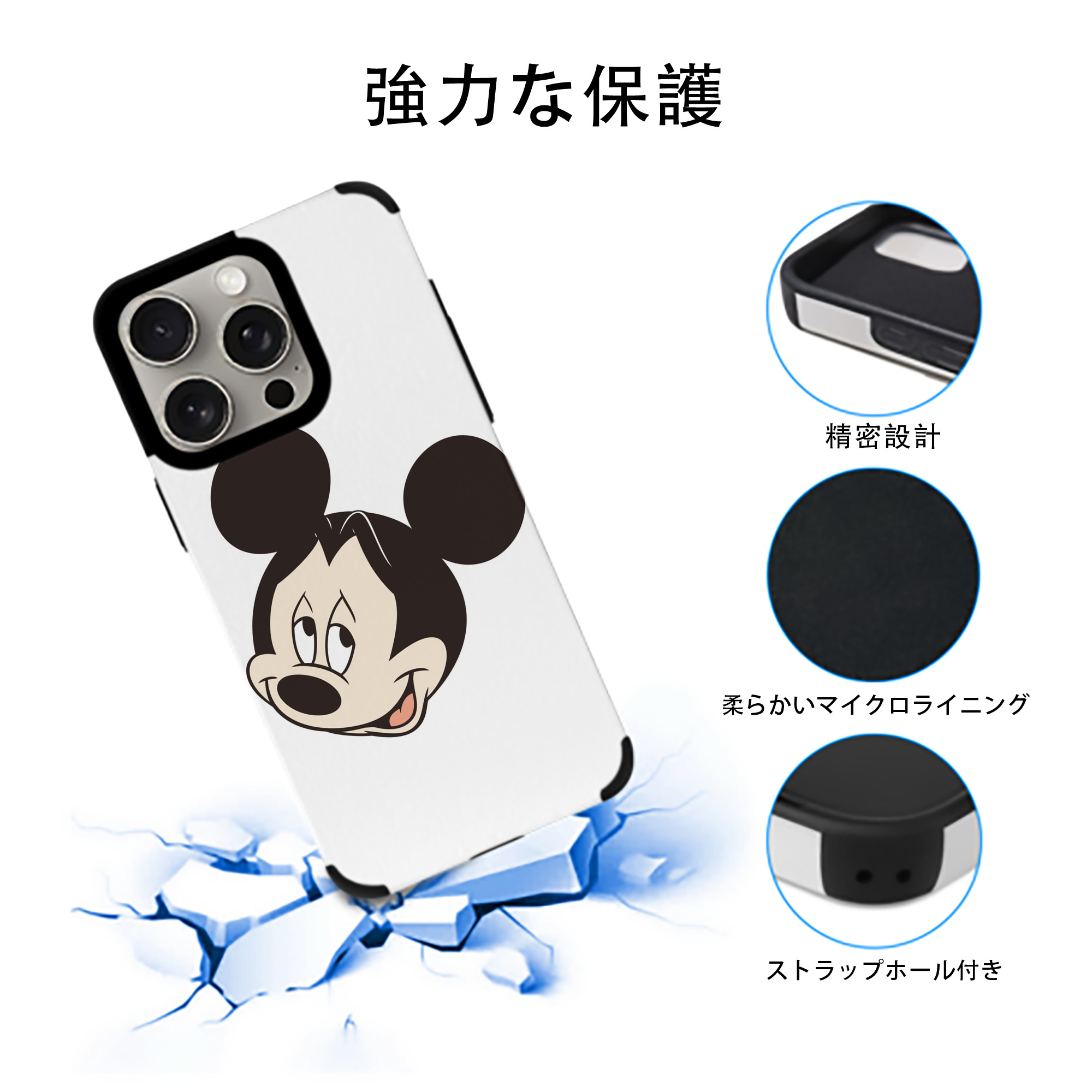 ミッキーマウス Mickey Mouse 【iPhone15ProMax対応】 PUレザー スマホケース 耐衝撃＆黄変防止